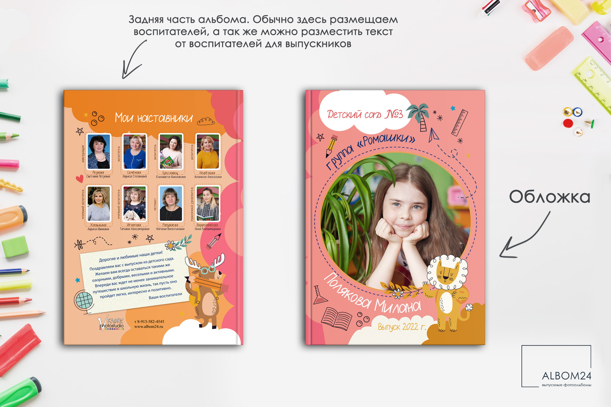 Макеты. Выпускные альбомы и фотосъемка в Красноярске