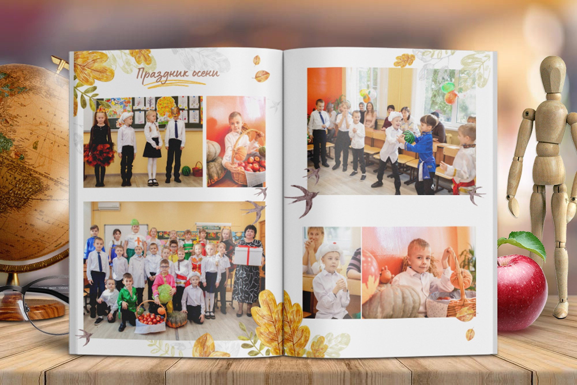 Начальная школа