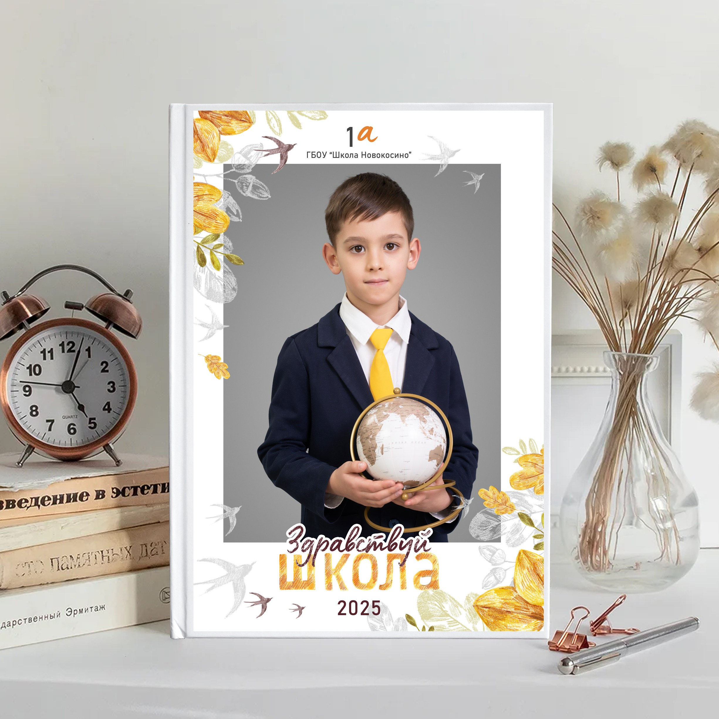 Начальная школа. Семейный и детский фотограф Ольга Кравцова