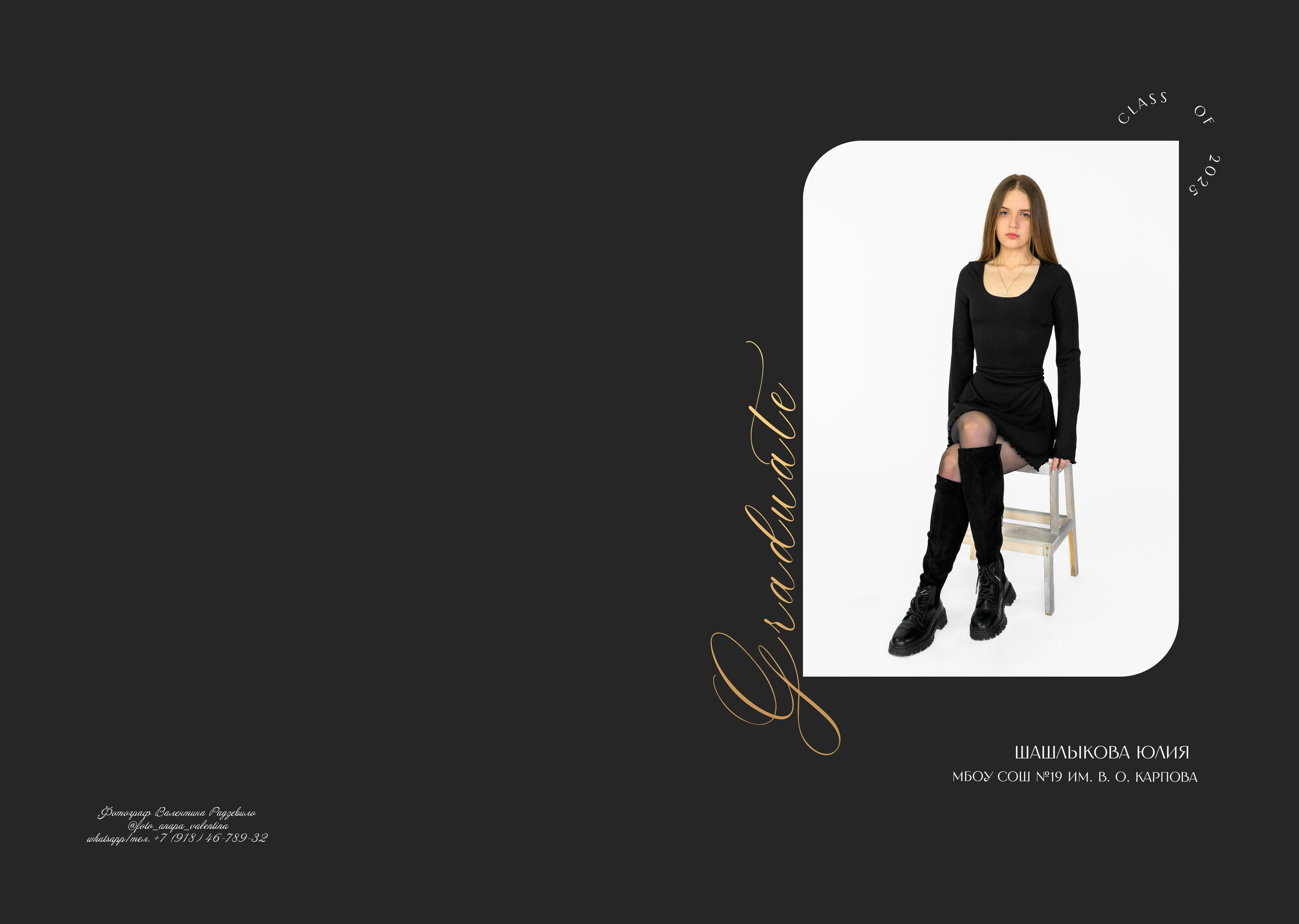 Спецпредложение для вузов, 9 и 11 классов. Семейный и детский фотограф в Краснодарском крае