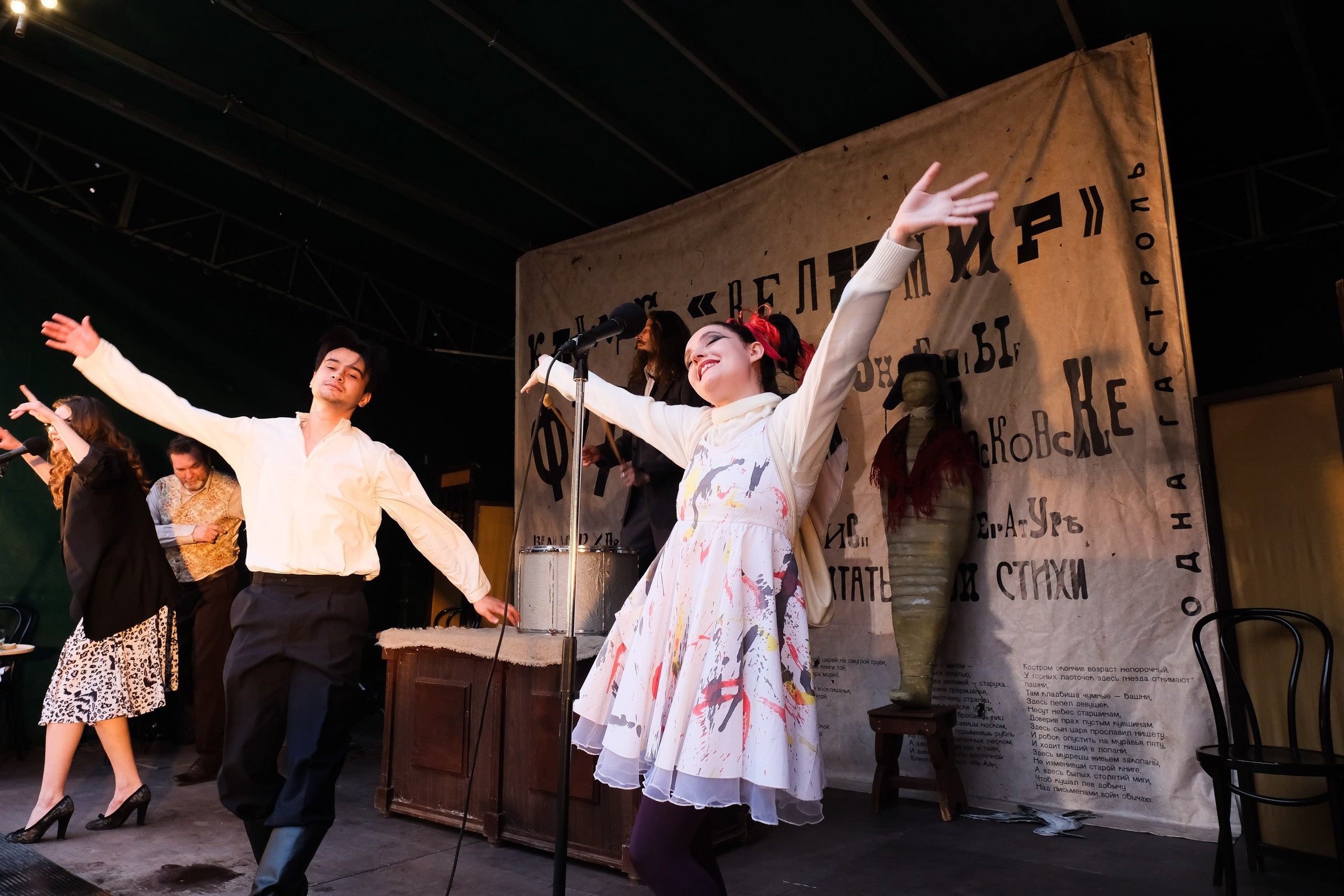 Кабаре «Велимир». Фотограф Анатолий Деникин
