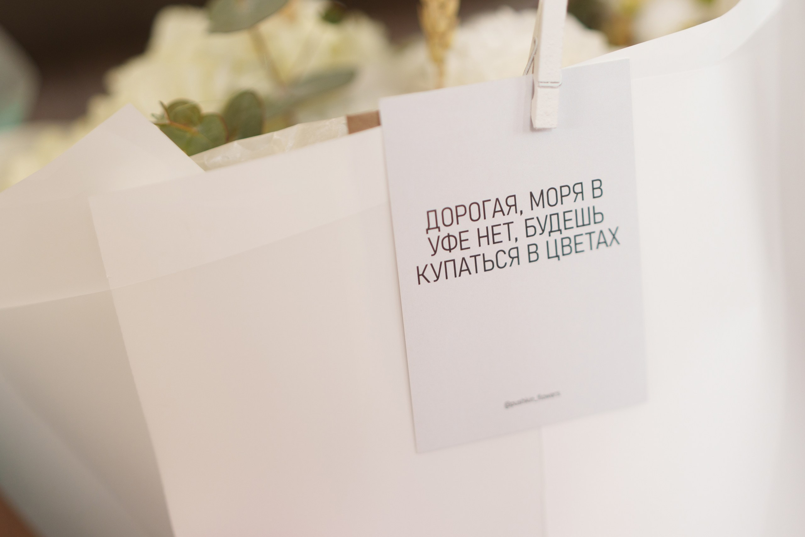 450 НА ДВОИХ, ДЕНЬ РОЖДЕНИЯ!