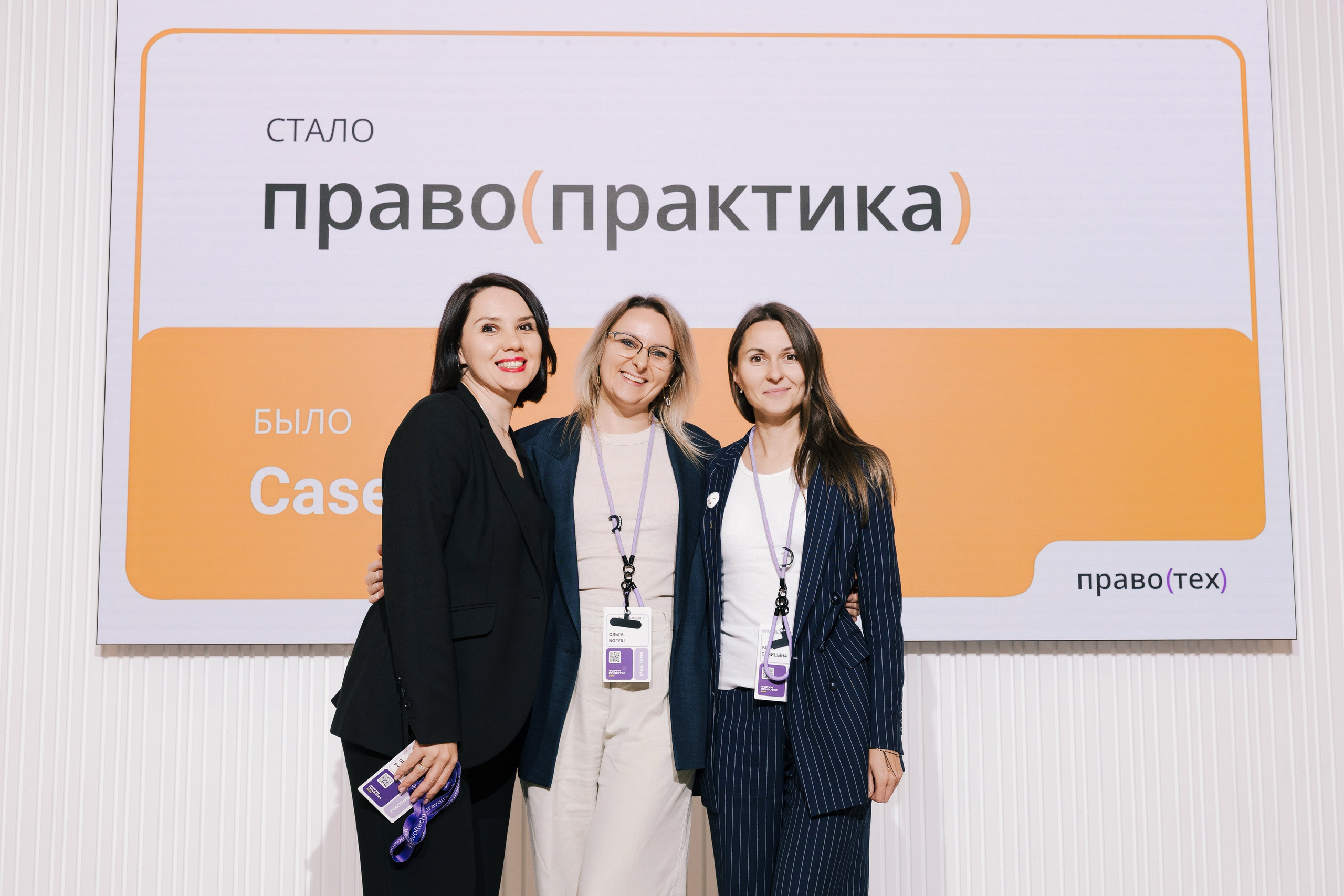 “PravoTech” Forum. Portrait and event photographer in Moscow