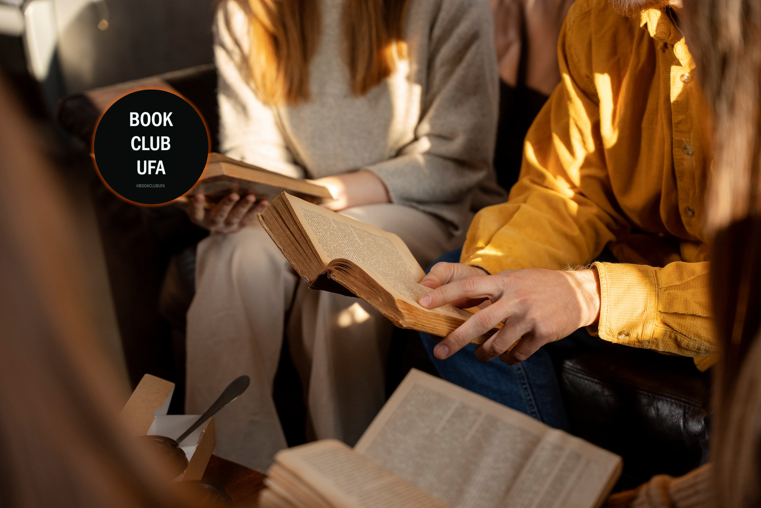 Книжный клуб Уфы