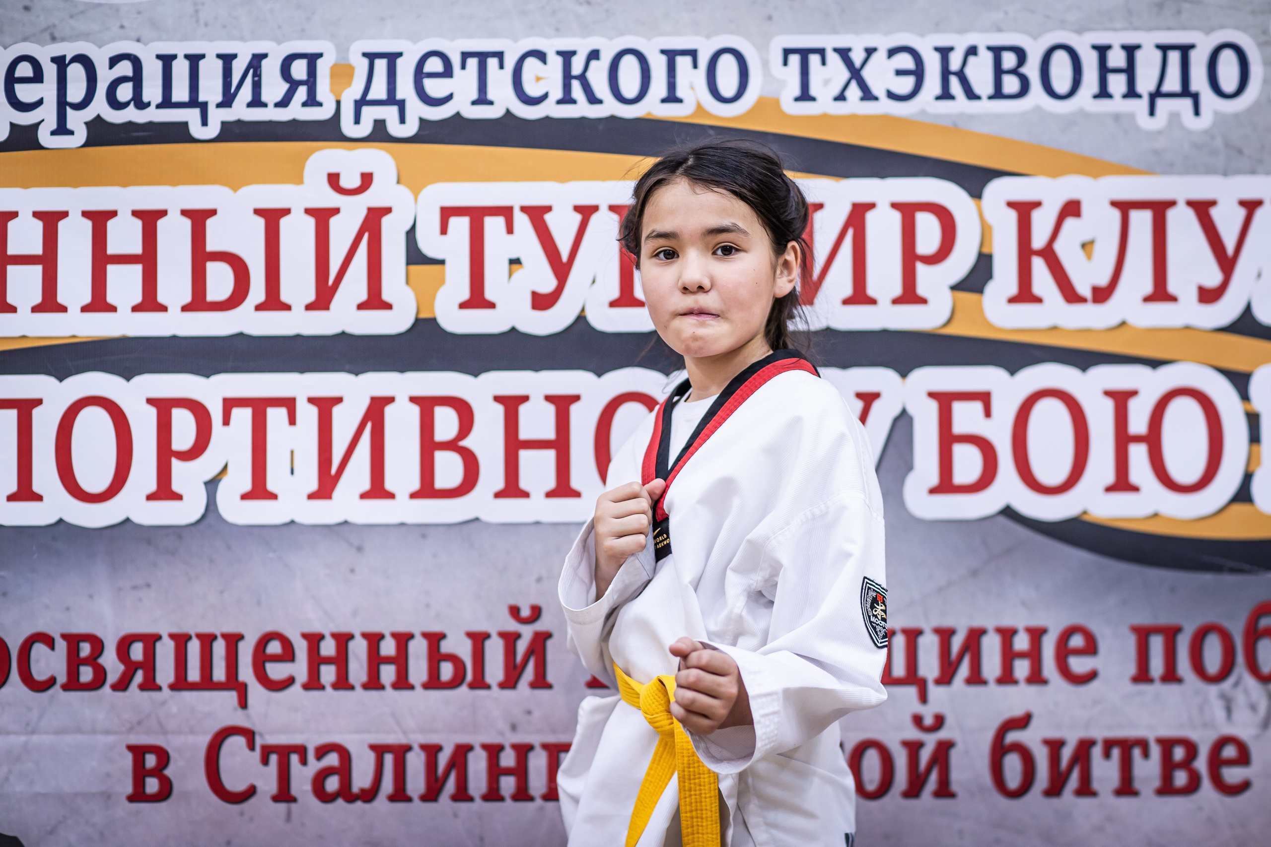 Первенство и чемпионат ВДЮФСОО «Федерация детского тхэквондо России» МОО СПКЕ «Эридан» по спортивному бою керуги. Спортивный фотограф Максим Серегин