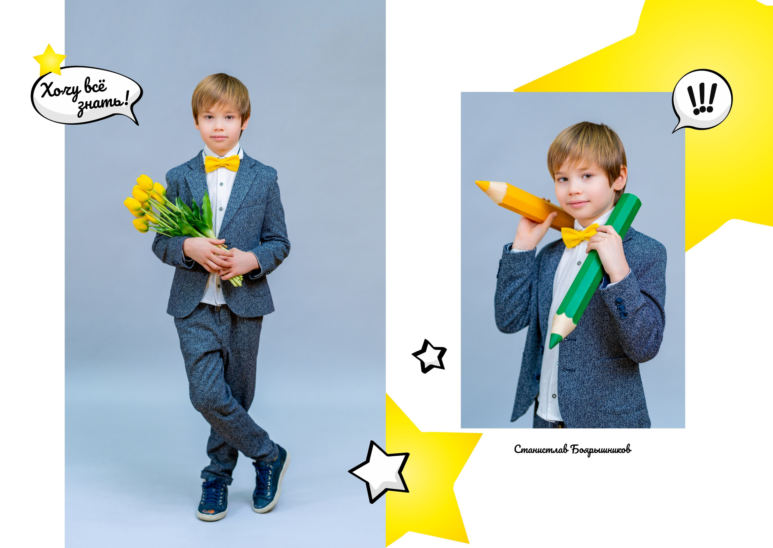 Детская фотосессия в желтыми акцентами. Мальчик первоклассник с тюльпанами. Разворот альбома, дизайн Будущий гений. Альбом для первоклассника.