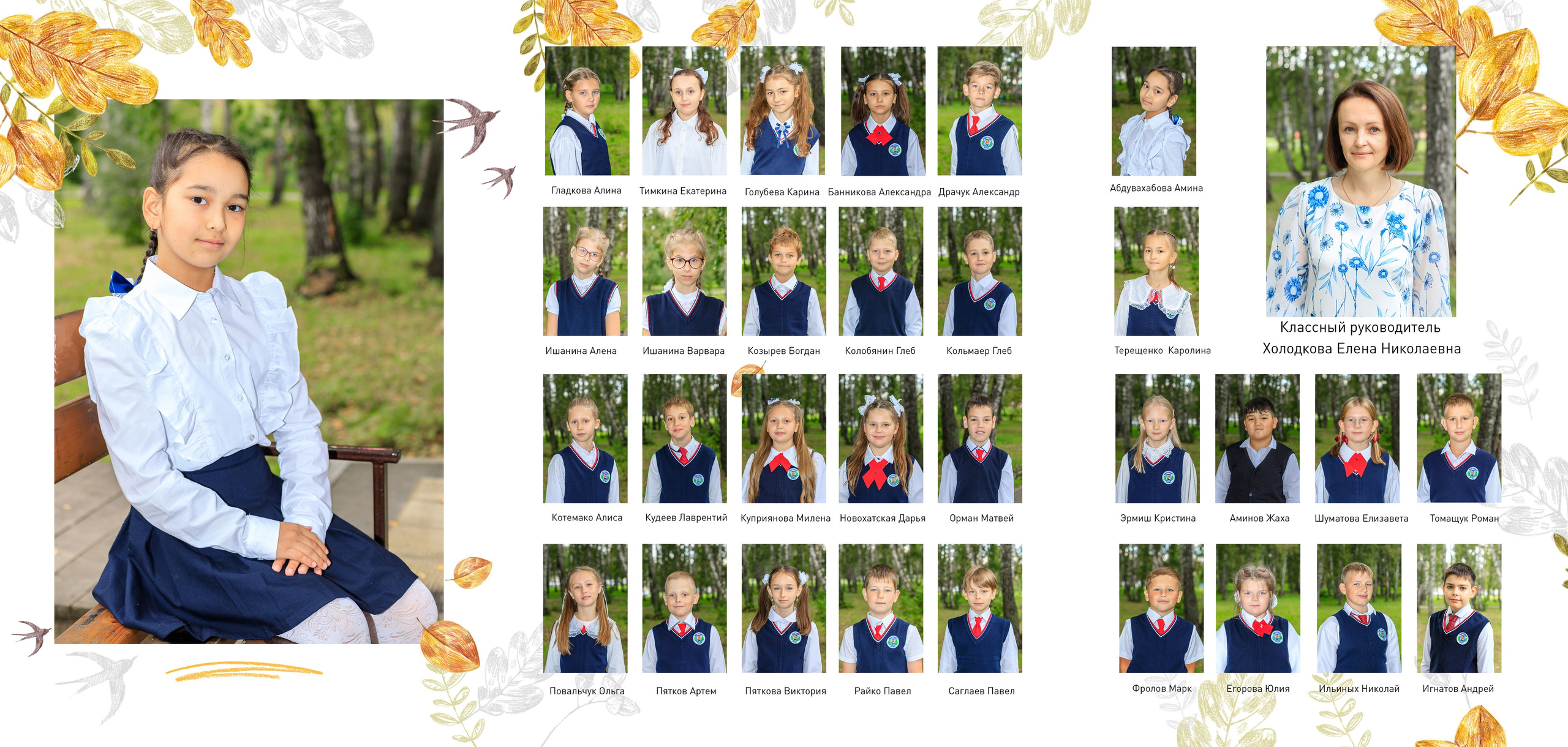 Трюмо-трио «Осень». Выпускные альбомы — заказать альбом на выпускной в Новосибирске