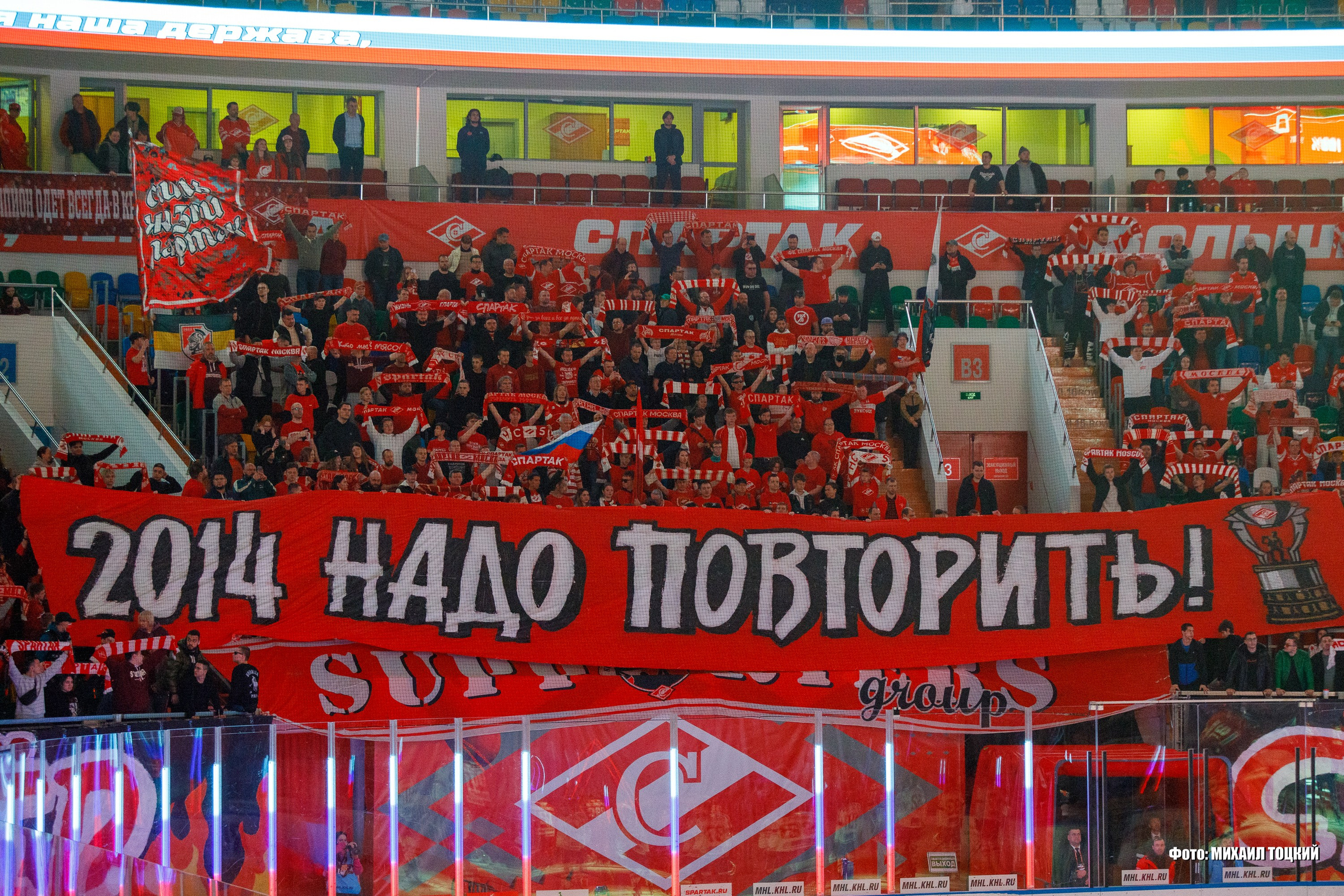 Фоторепортаж Финала Кубка Харламова. МХК Спартак (Москва) — СКА-1946 (Санкт-Петербург). Михаил Тоцкий портретный и репортажный фотограф в Москве