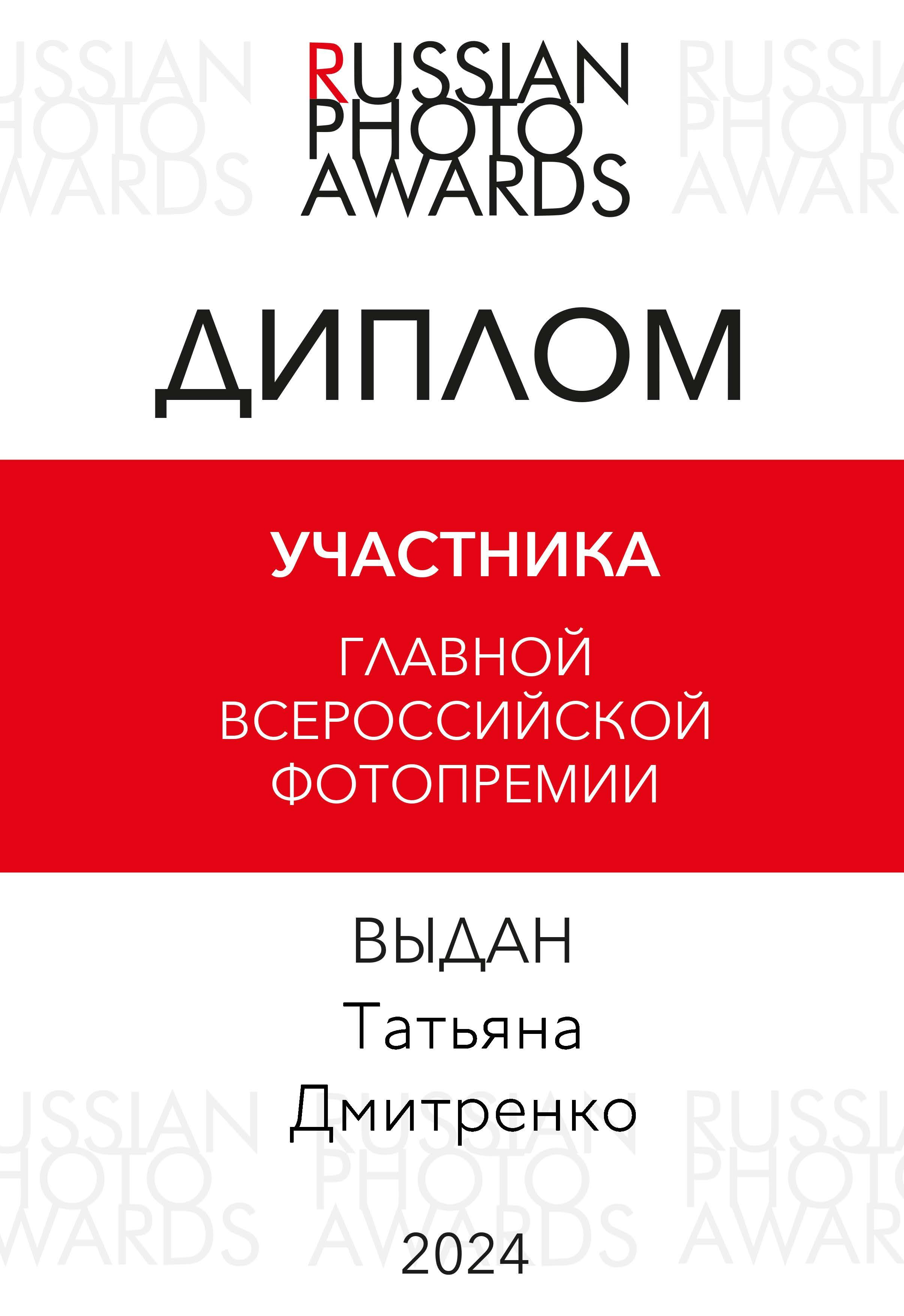 О фотографе. Семейный и детский фотограф в Санкт-Петербурге Татьяна Дмитренко