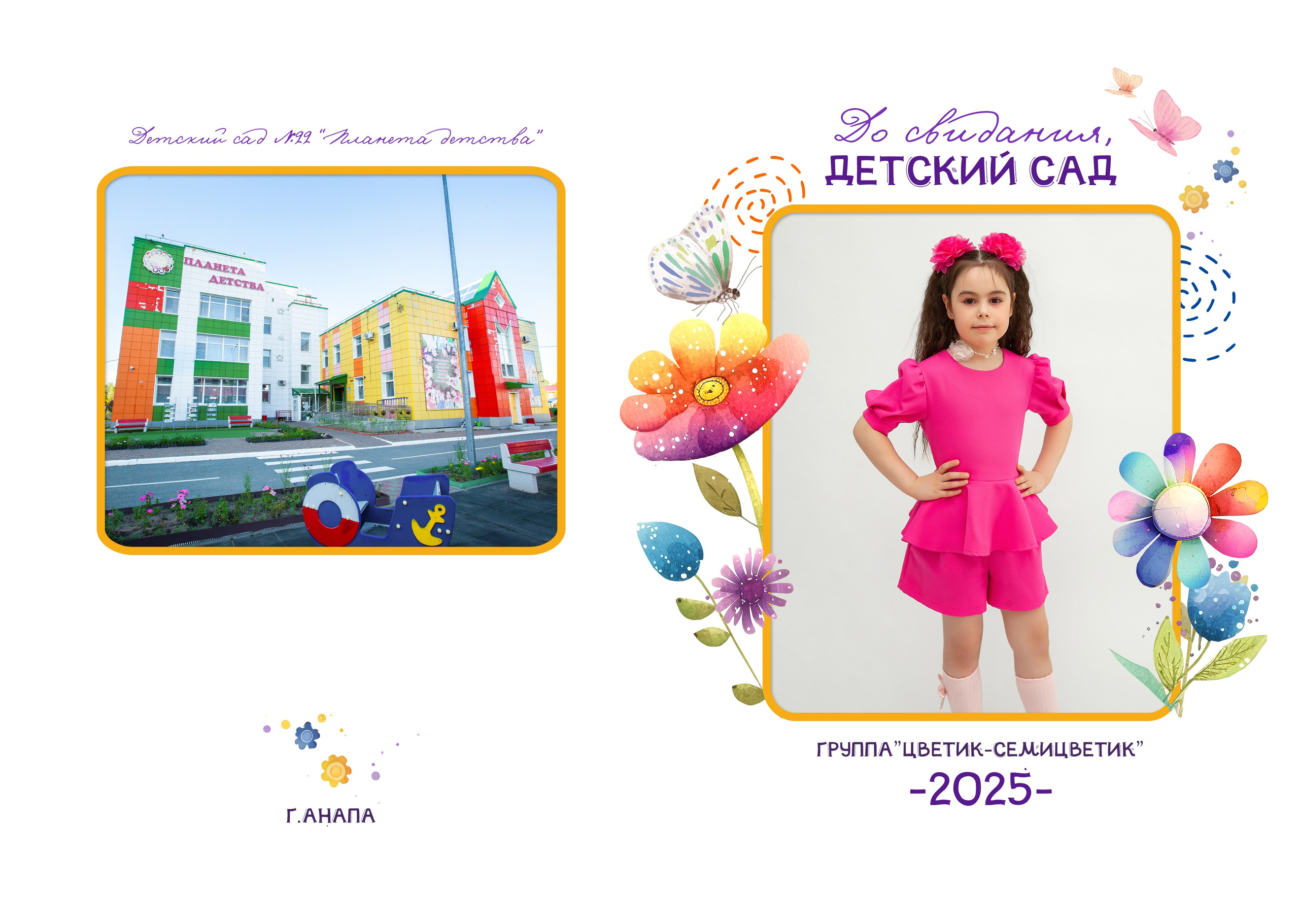 Выпускные фотоальбомы. Семейный и детский фотограф в Краснодарском крае