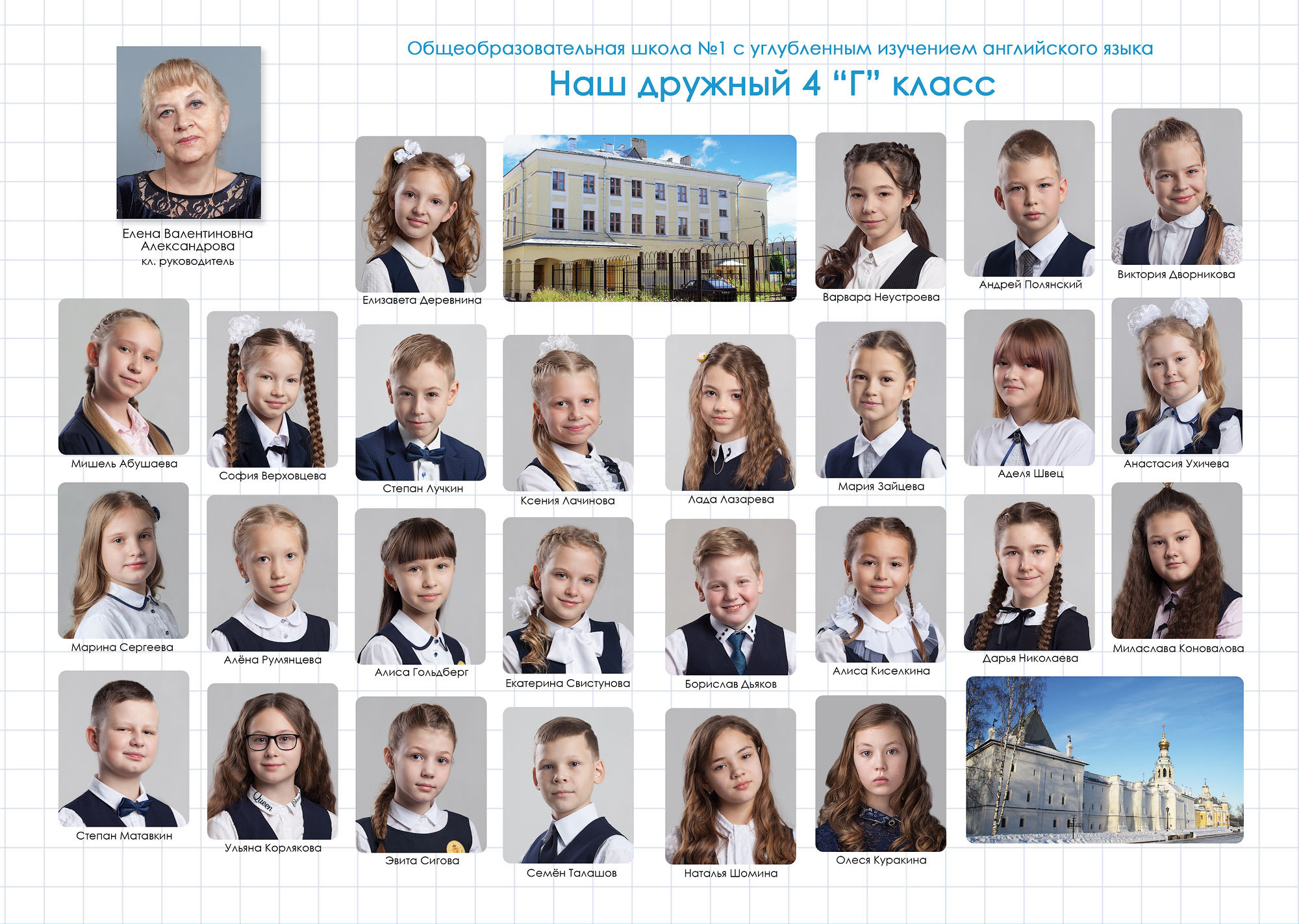 Выпускная папка 4 класс