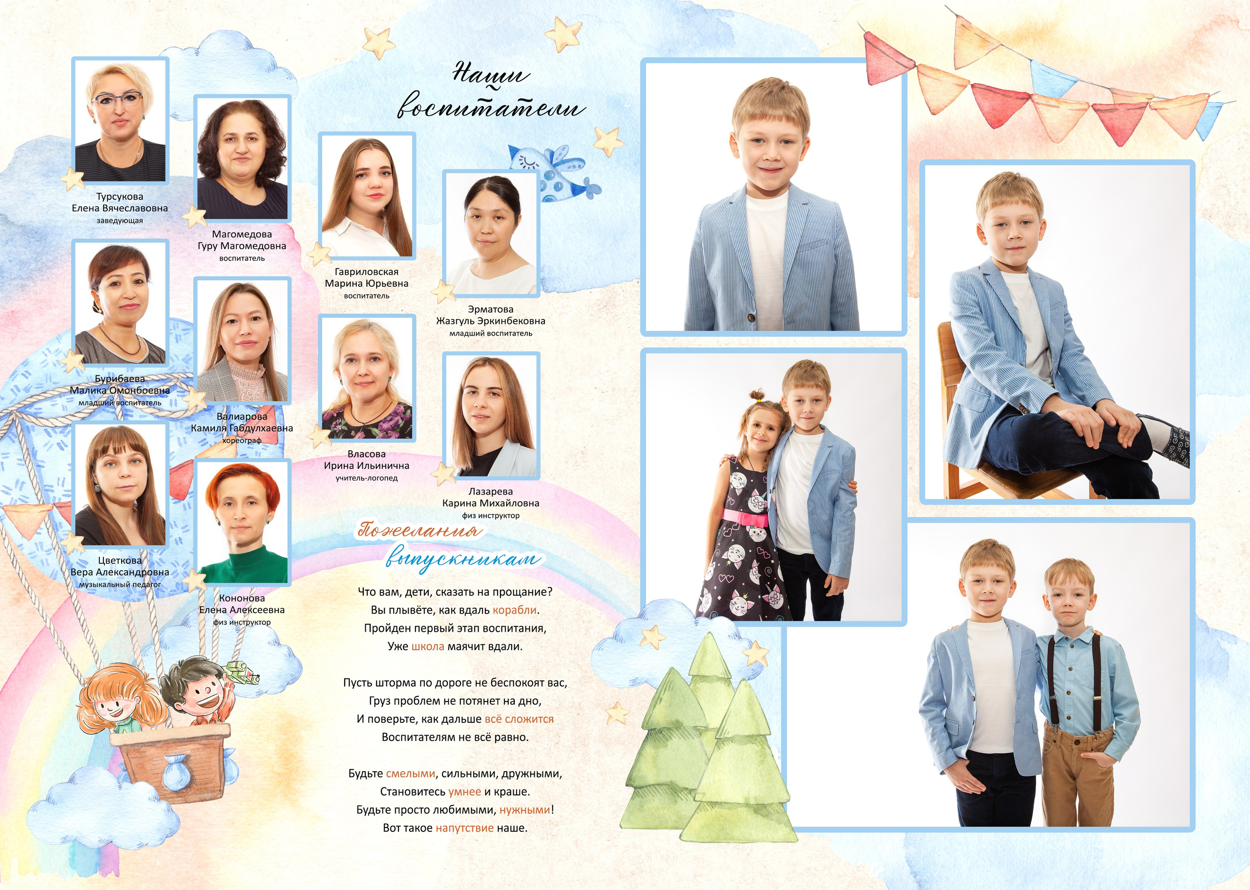 Выпускные фотоальбомы. Семейный и детский фотограф в Краснодарском крае