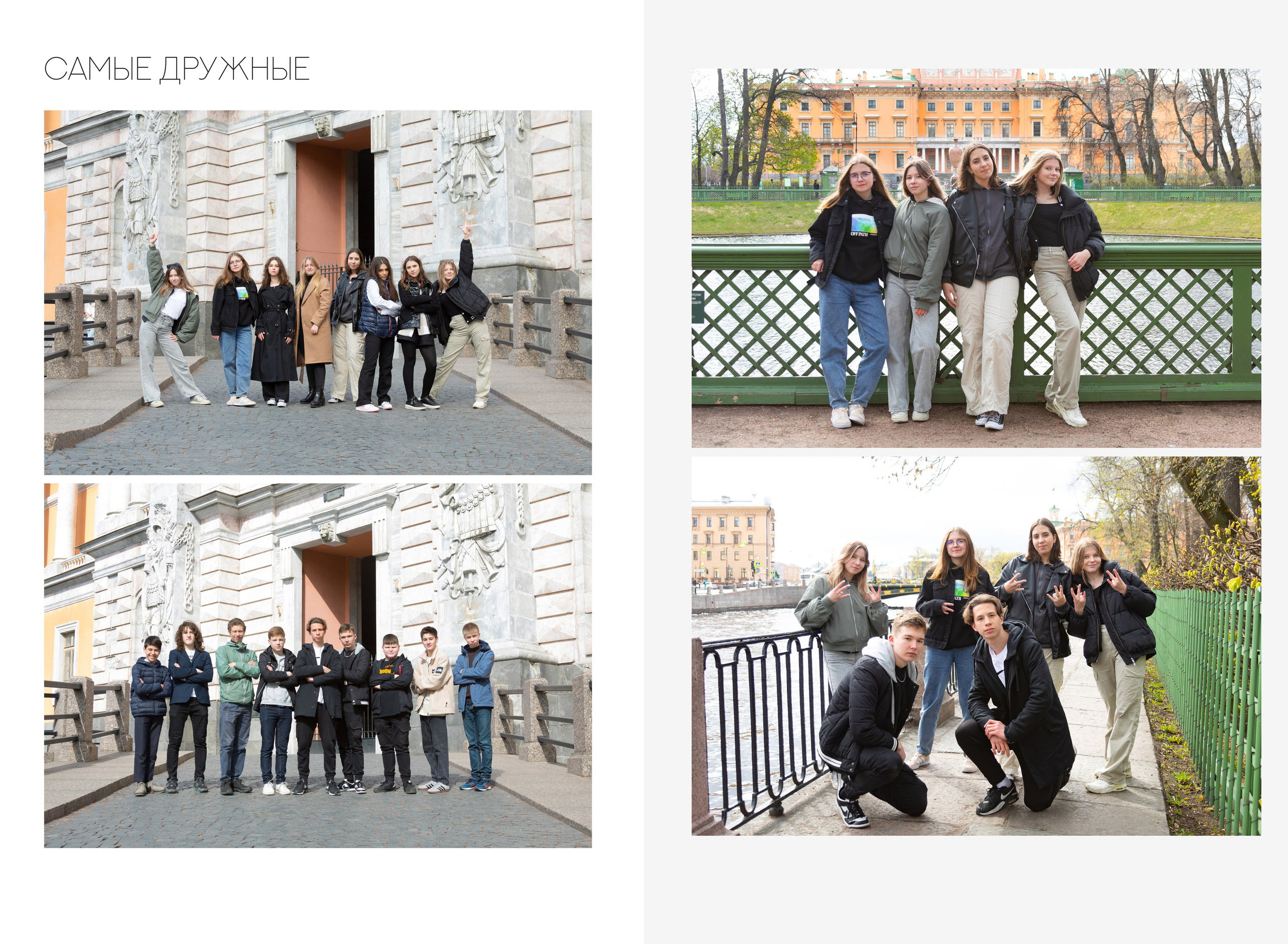 Выпускной альбом для 9-11 класса "Наш класс". Выпускные альбомы Детки в кадре Санкт-Петербург и ЛО