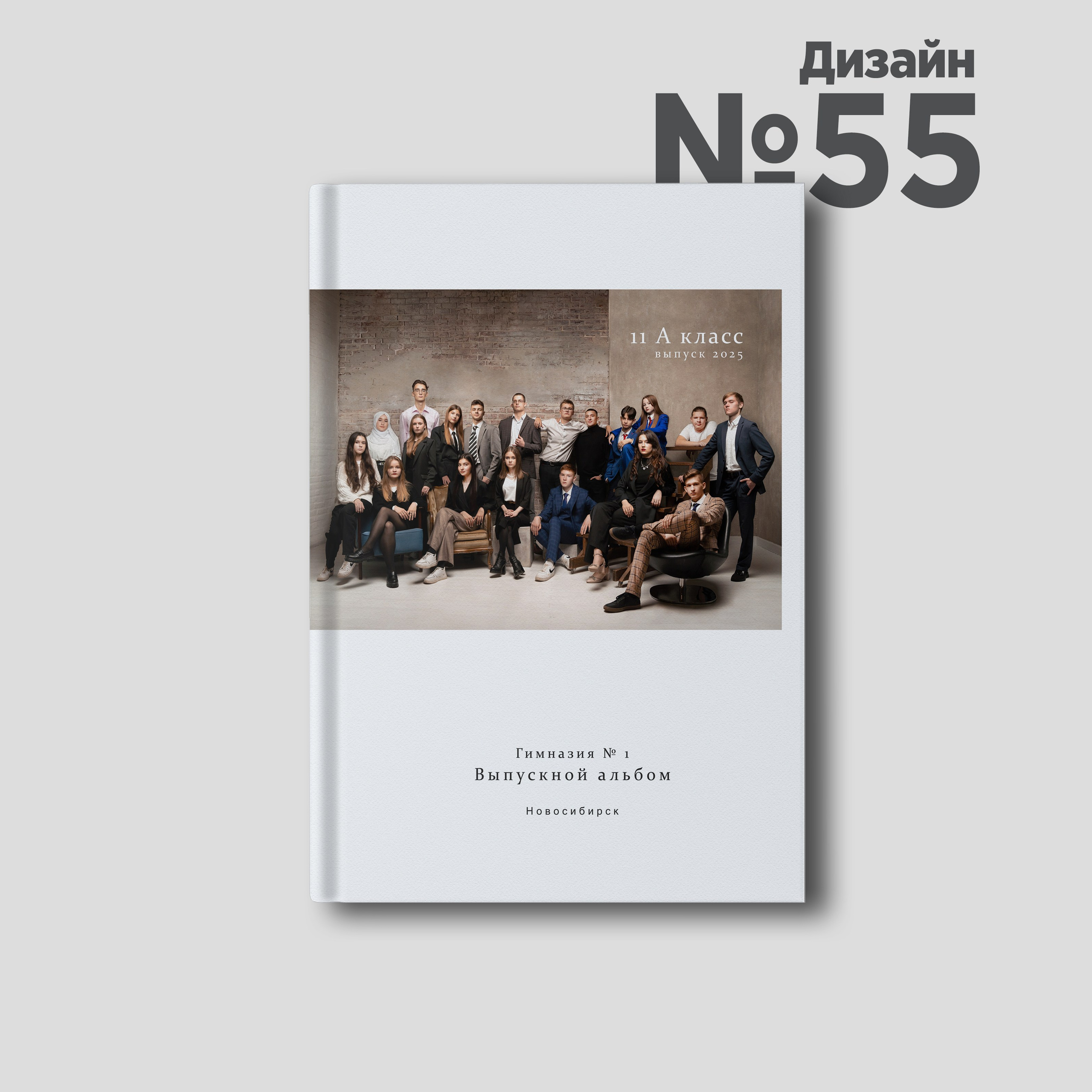 Выпускные альбомы Новосибирск — Твой Альбом