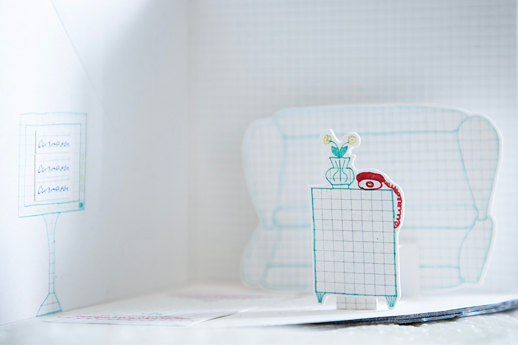 «Правило двух стен»