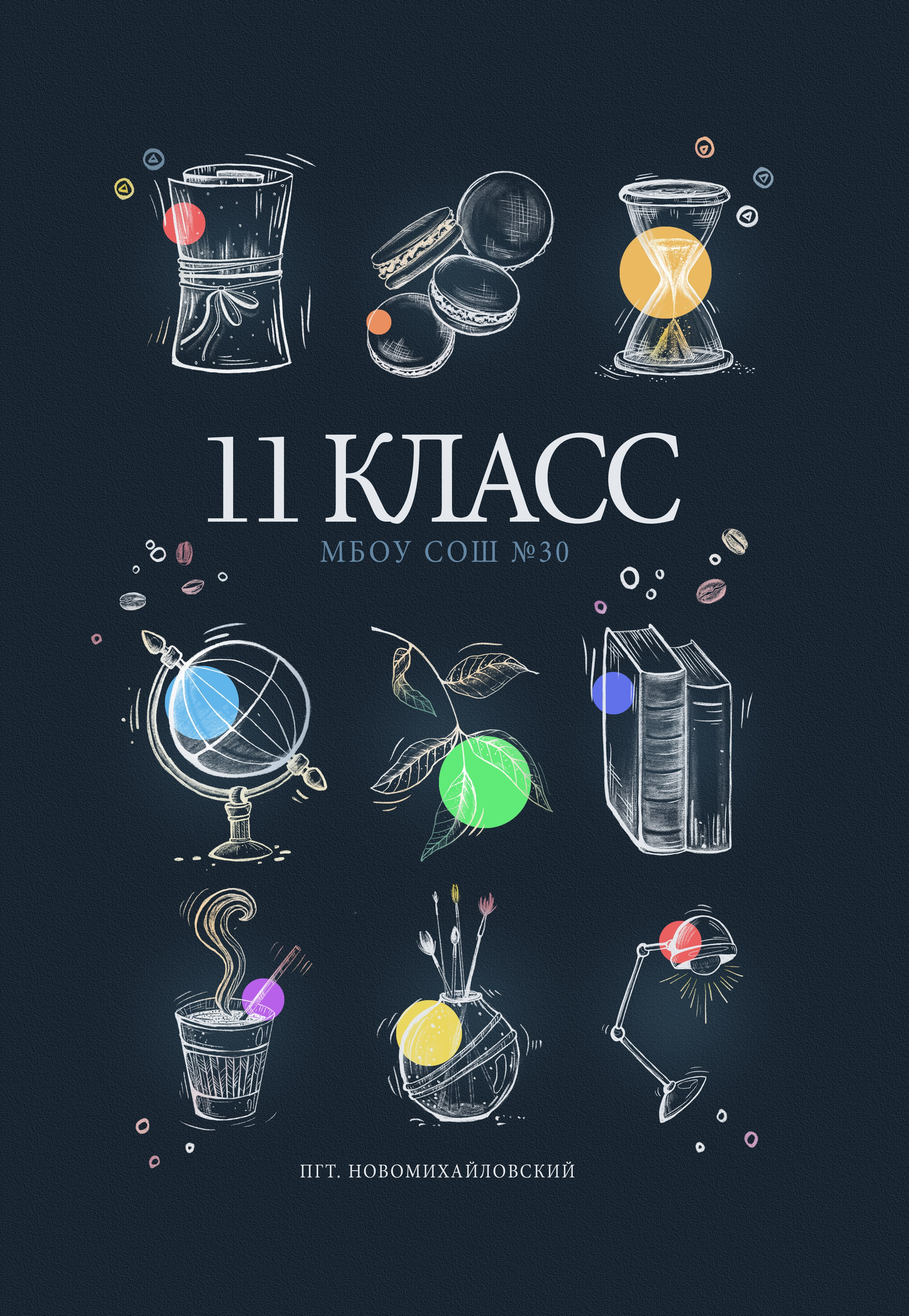 9-11 классы. Семейный и детский фотограф в Туапсинском районе Кузьмичёва Светлана