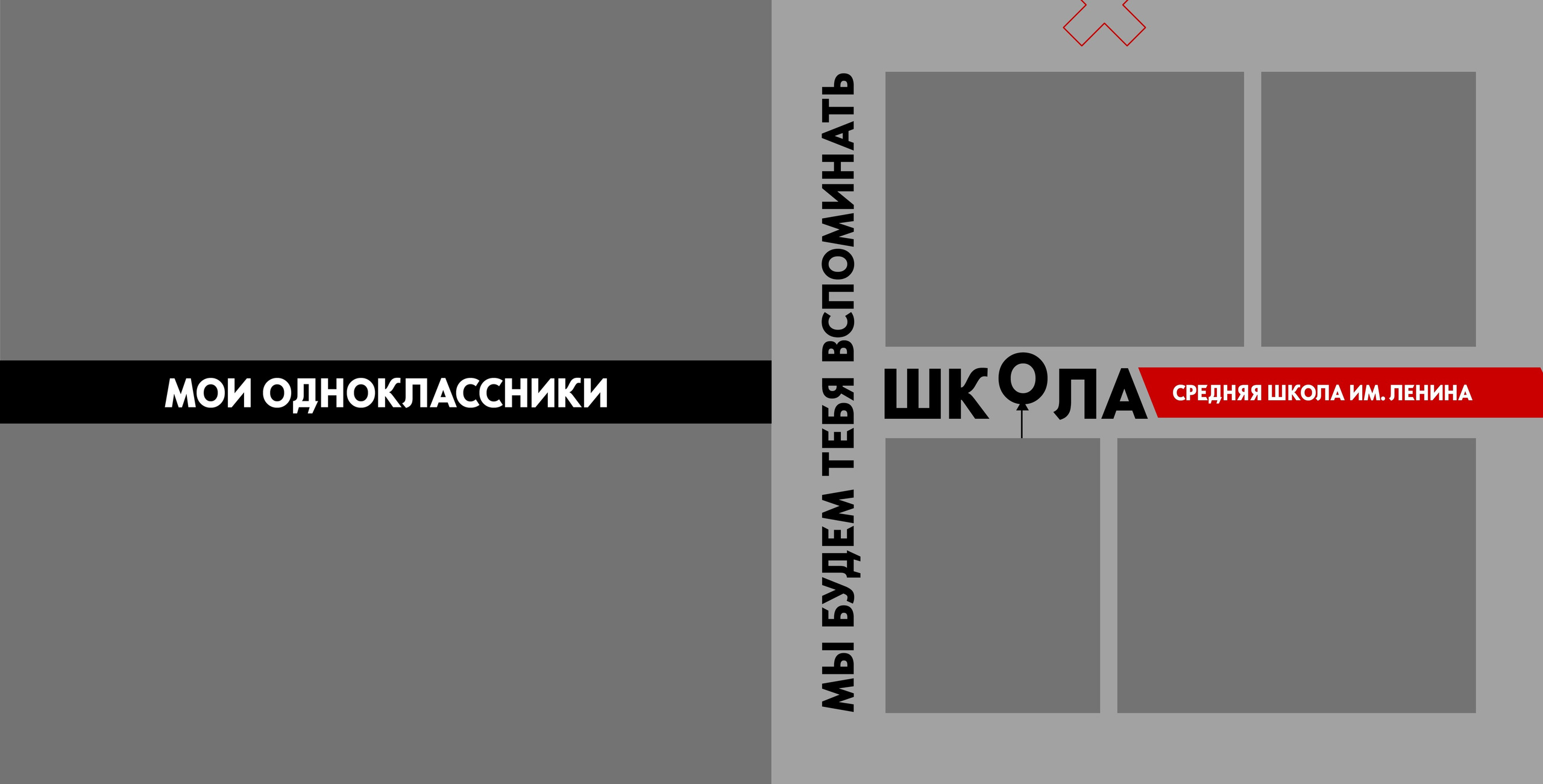 Выпускные альбомы для старшеклассников. Фото и видео Москва, Московский. Свадебный фотограф, видеограф, фотосессии, видеосъемка