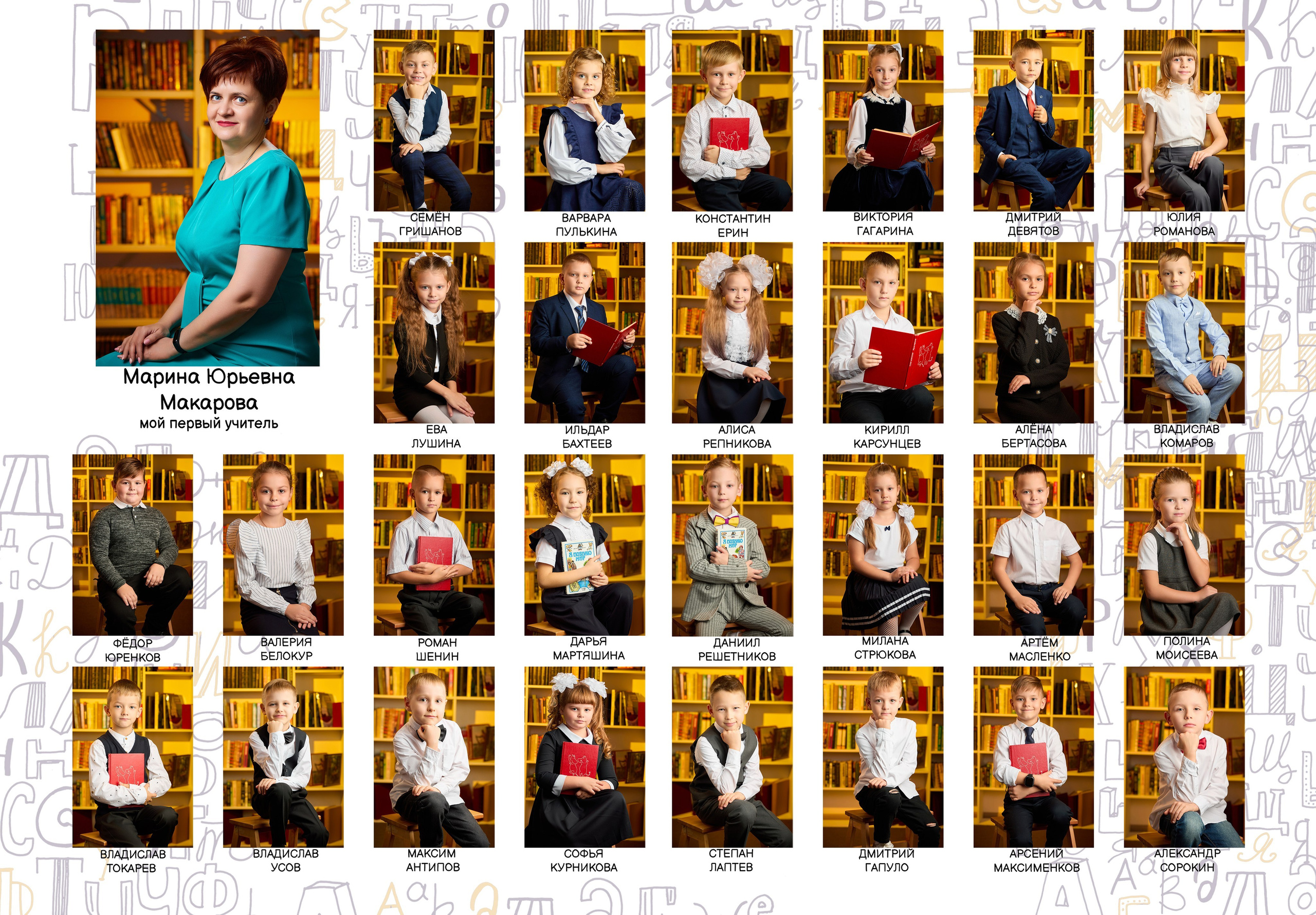 Оптимальный алфавит ваш город. Школьный фотограф, выпускные альбомы