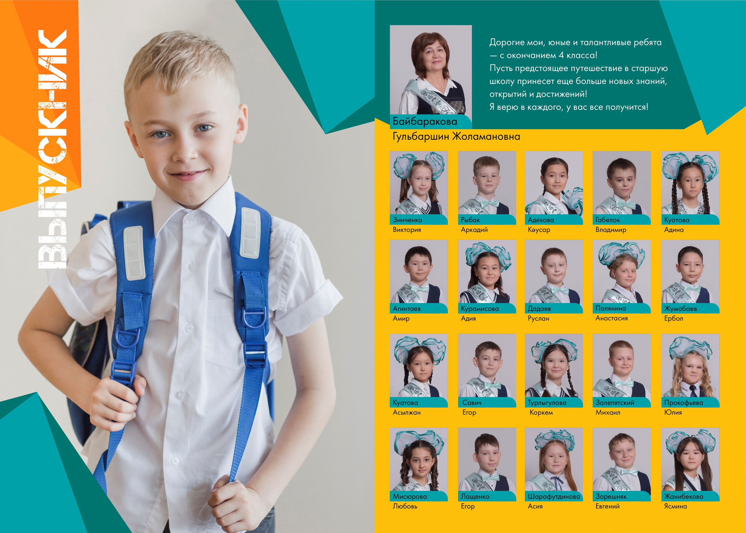 Выпускные альбомы для 1-4 классов. XPLACEMEDIA — Виньетки в Актобе. Выпускные альбомы в Актобе