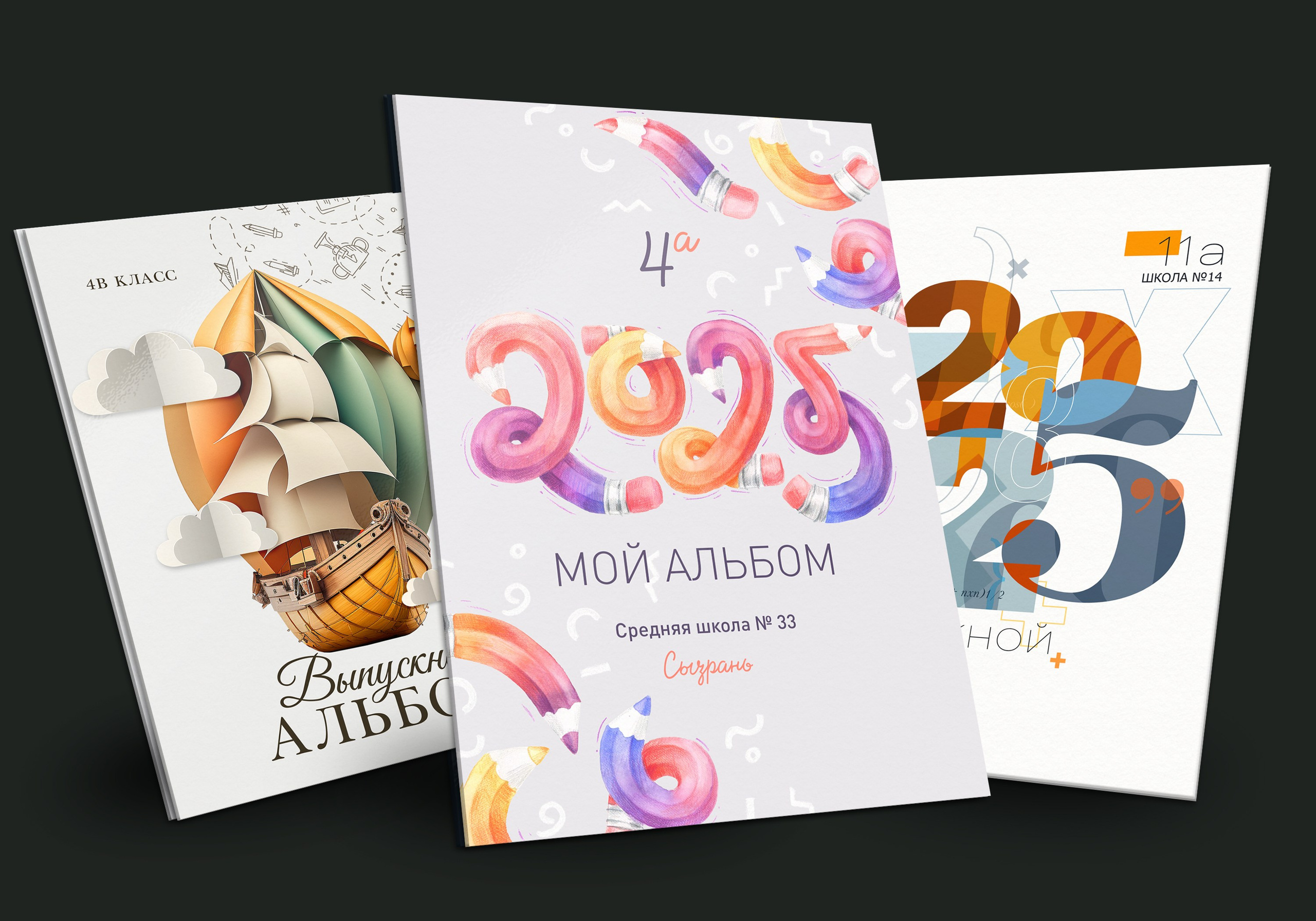 Выпускникам начальных классов 2026 года. Свадебный, семейный и школьный фотограф в Сызрани Максим Баталов