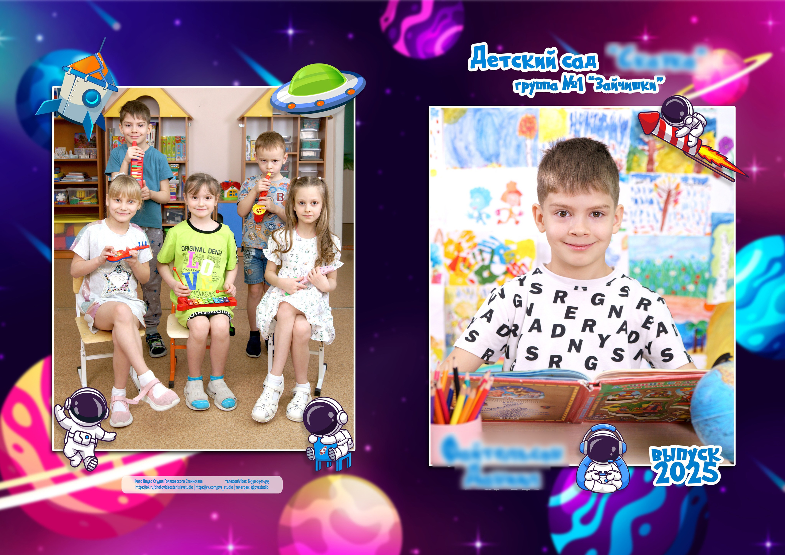 Дизайны выпускных альбомов для детского сада