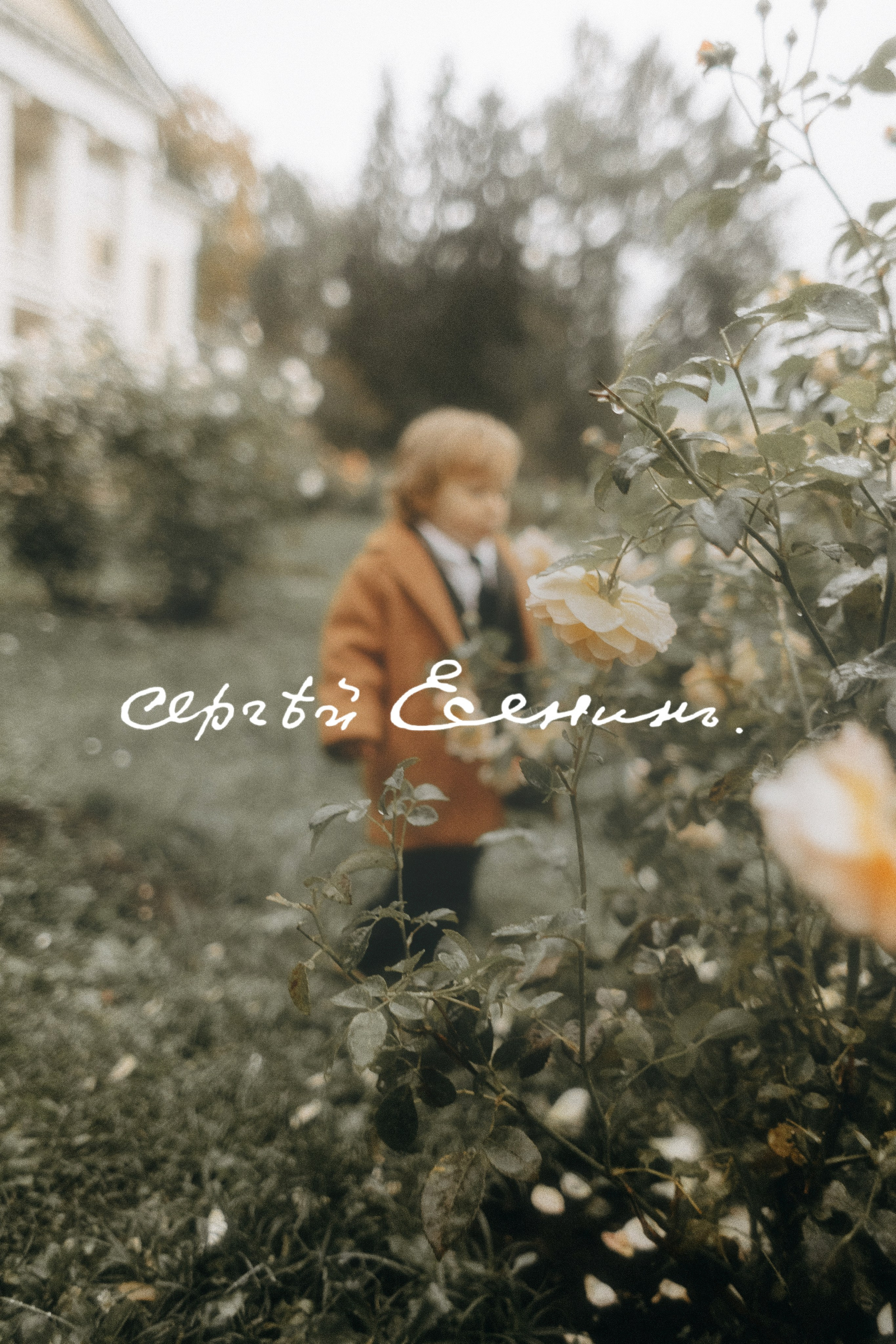 Душа поэта. Фотограф детей и подростков в Москве Таня Королева