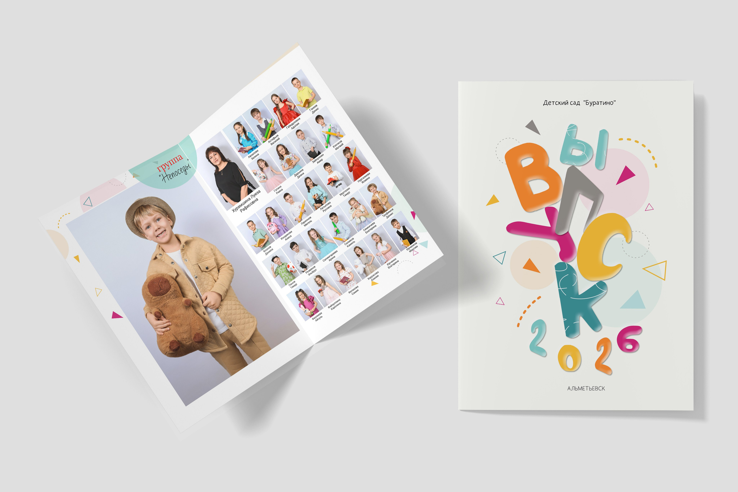 Альбом «ЯРКИЙ ВЫПУСК» Д/С. «Stylebook»