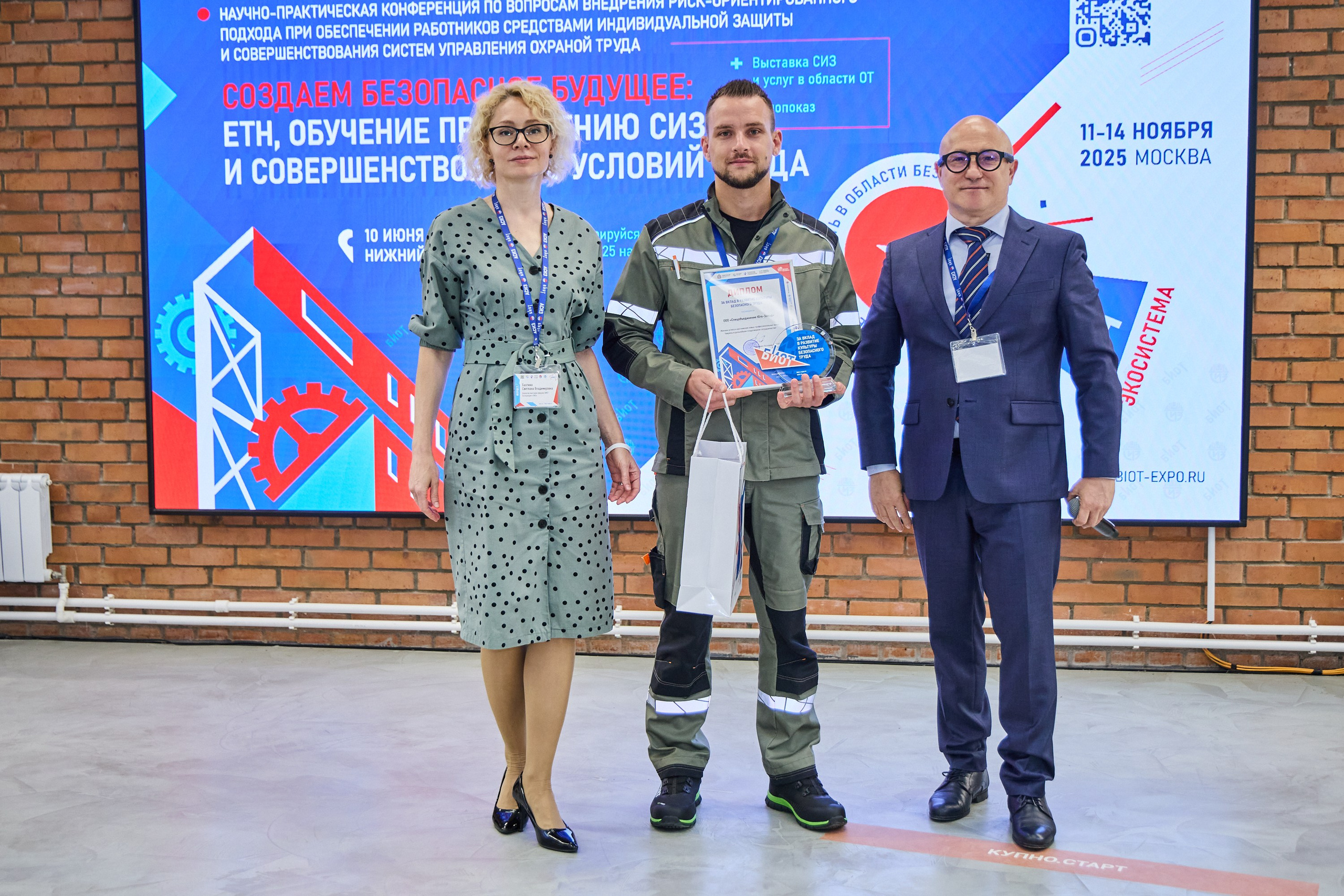 Конференция БИОТ 2025 | Нижний Новгород. OSPhoto