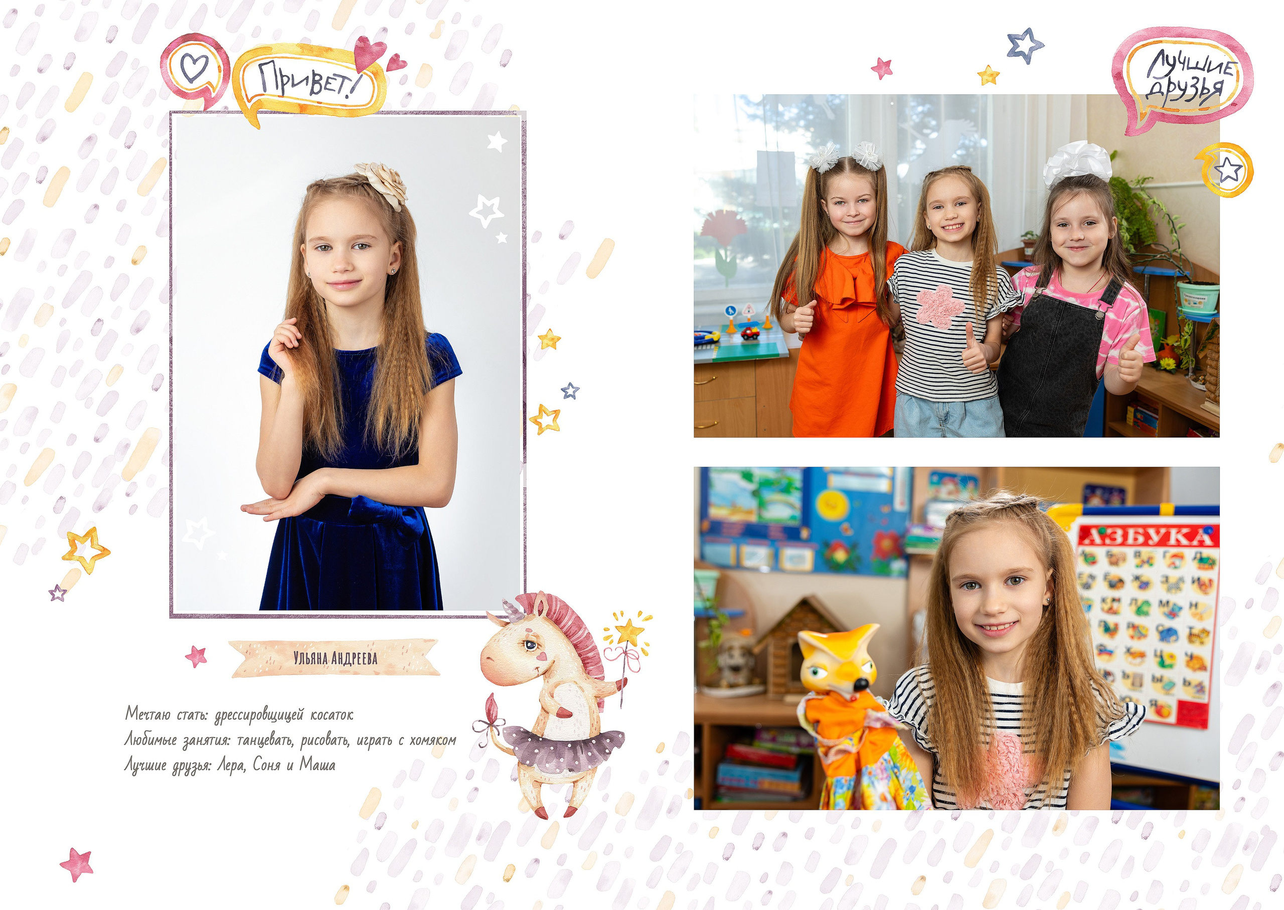 Пример 3р. Студия детской игровой фотографии COLOUR