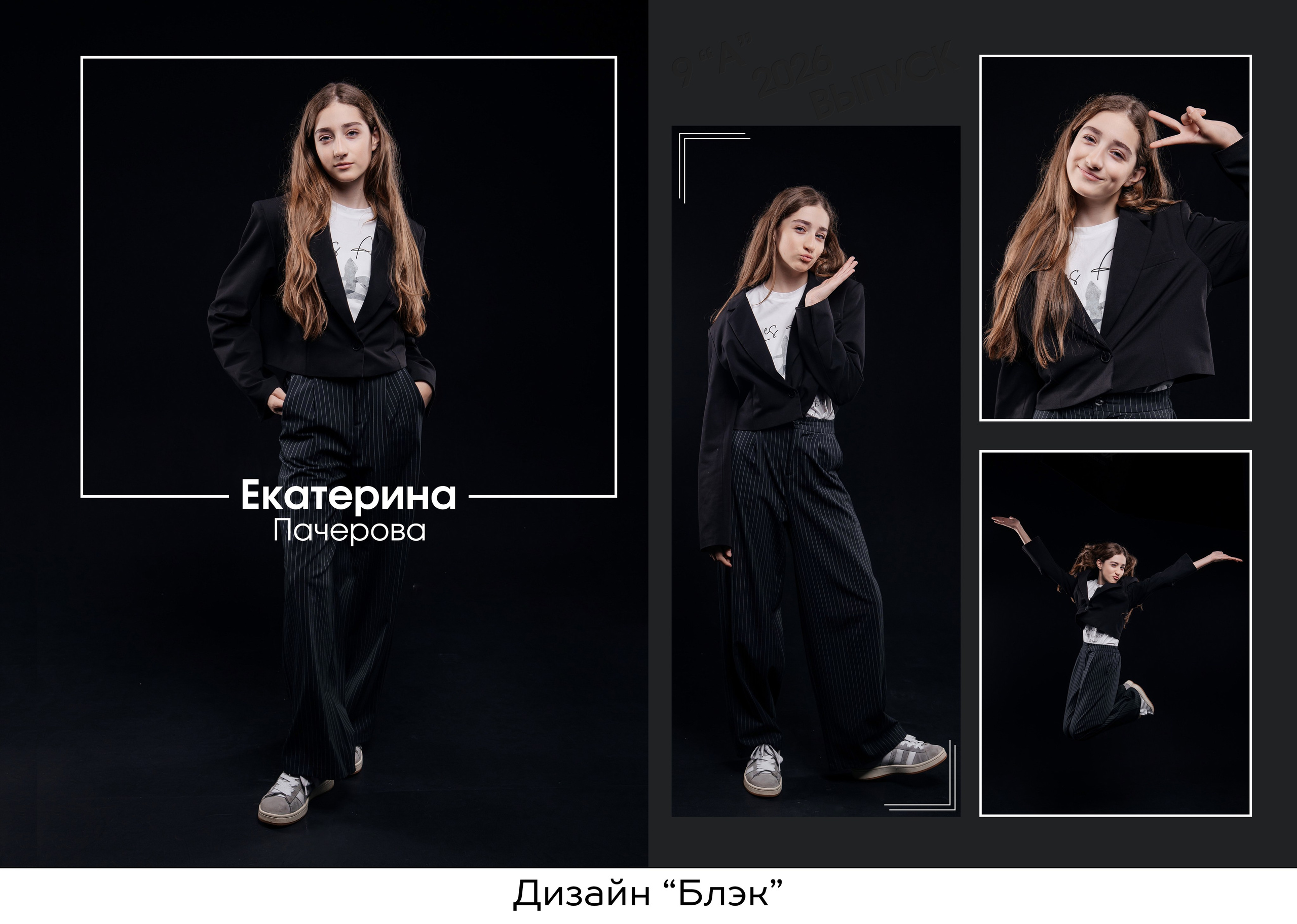 Школьные выпускные альбомы. Свадебный, семейный фотограф, контент съёмка. Екатеринбург. Елена Граф