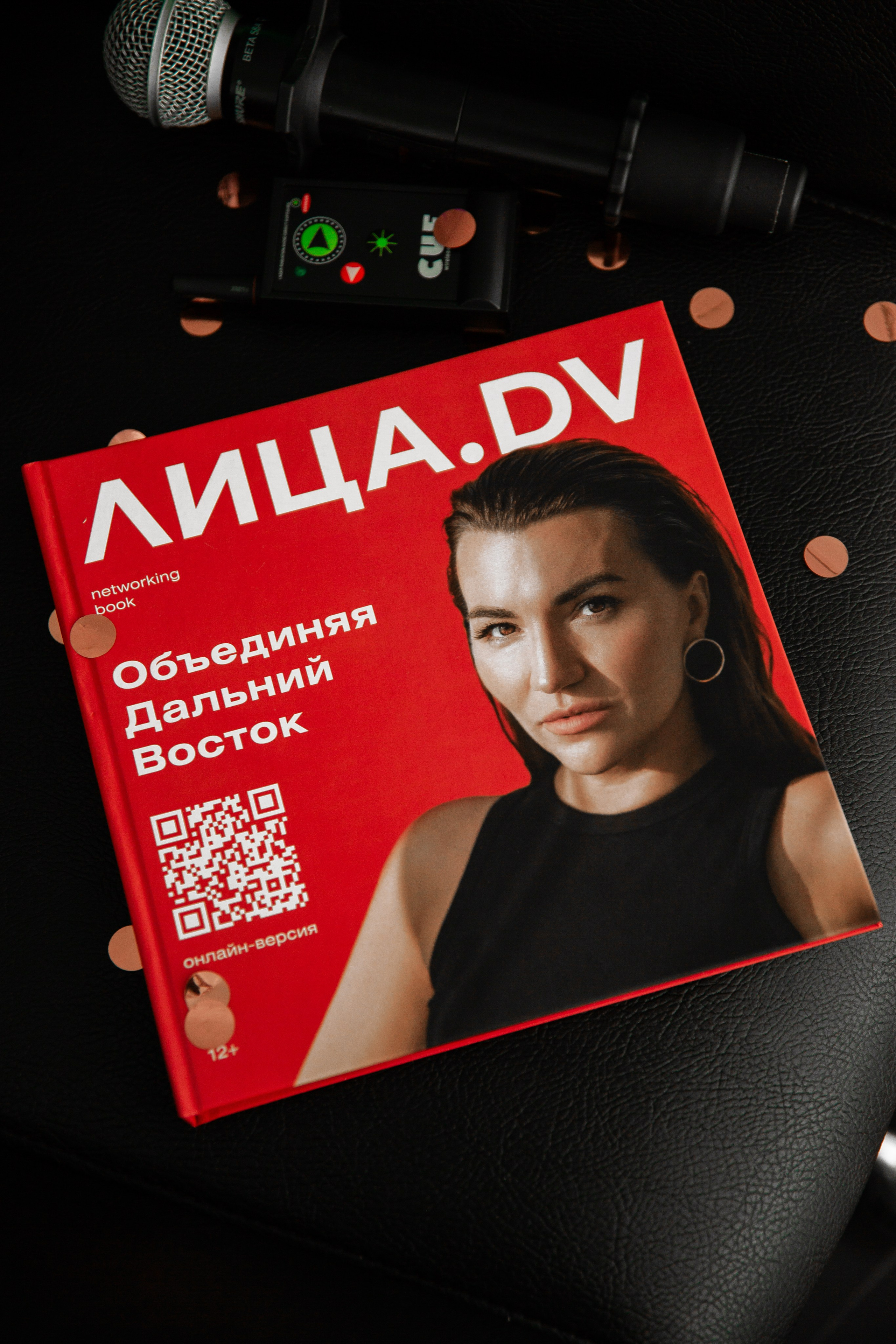 Люди изи КОНФА by RAKUSA GROUP. МЕДИА-РЕСУРС ХАБАРОВСК / Фотоотчеты / Репортажи / События