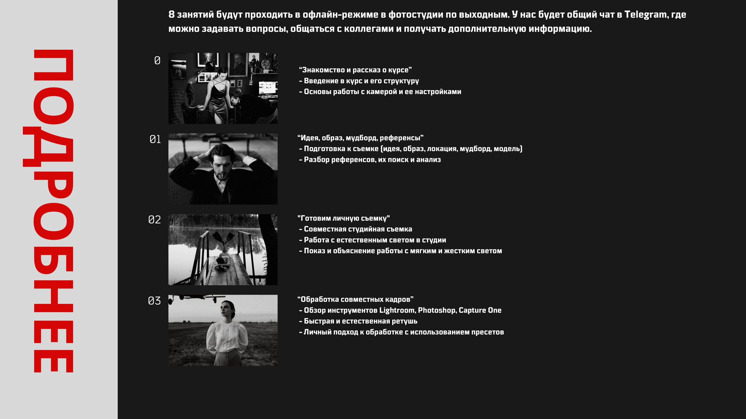 SKILL DAINES. Свадебный и женский фотограф Оренбург | Денис Наружных