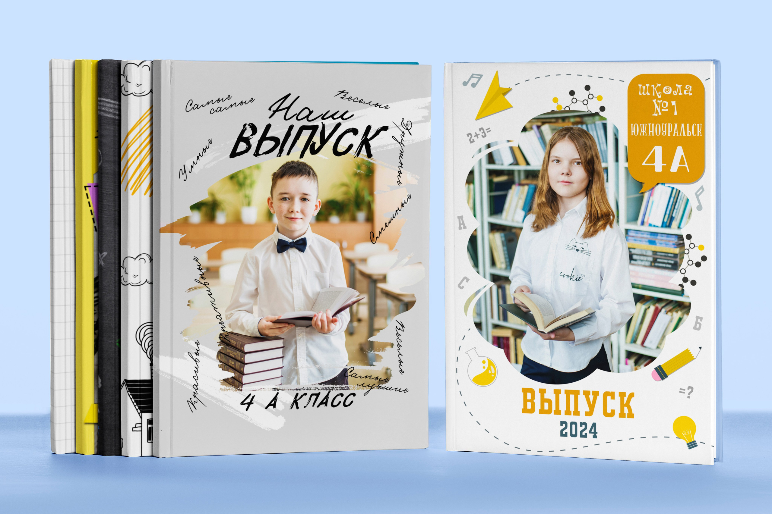 Начальная школа. Выпускные альбомы. Южноуральск
