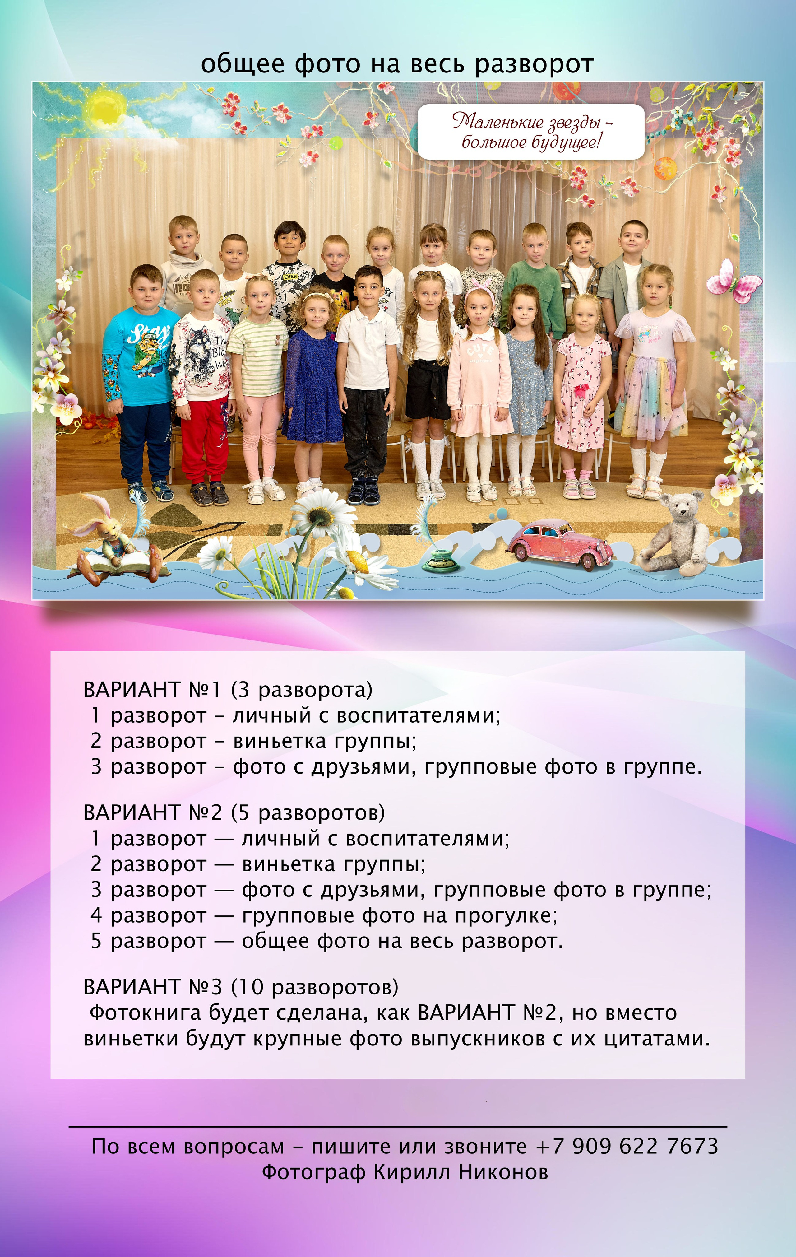 Фотокниги для детского сада