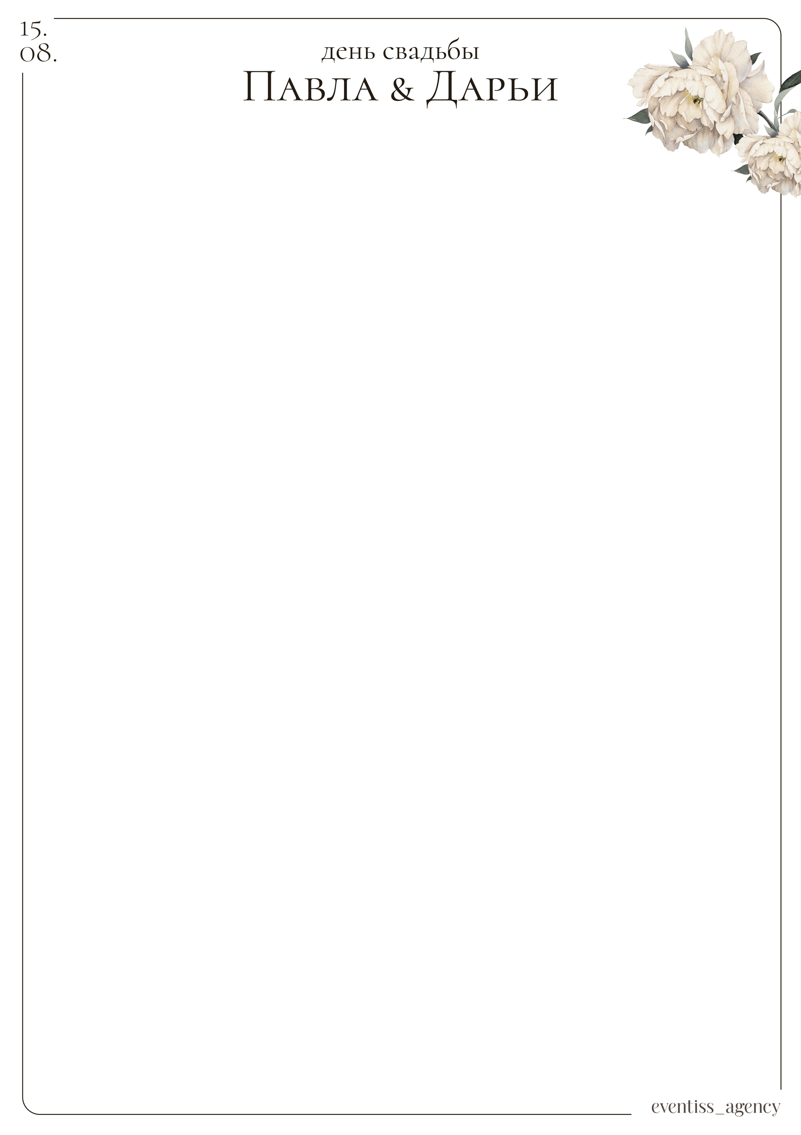 Скетчи гостей на мероприятиях. Художники-иллюстраторы на свадьбу. Eventiss art agency| Художники и арт-услуги на мероприятие Москва и МО