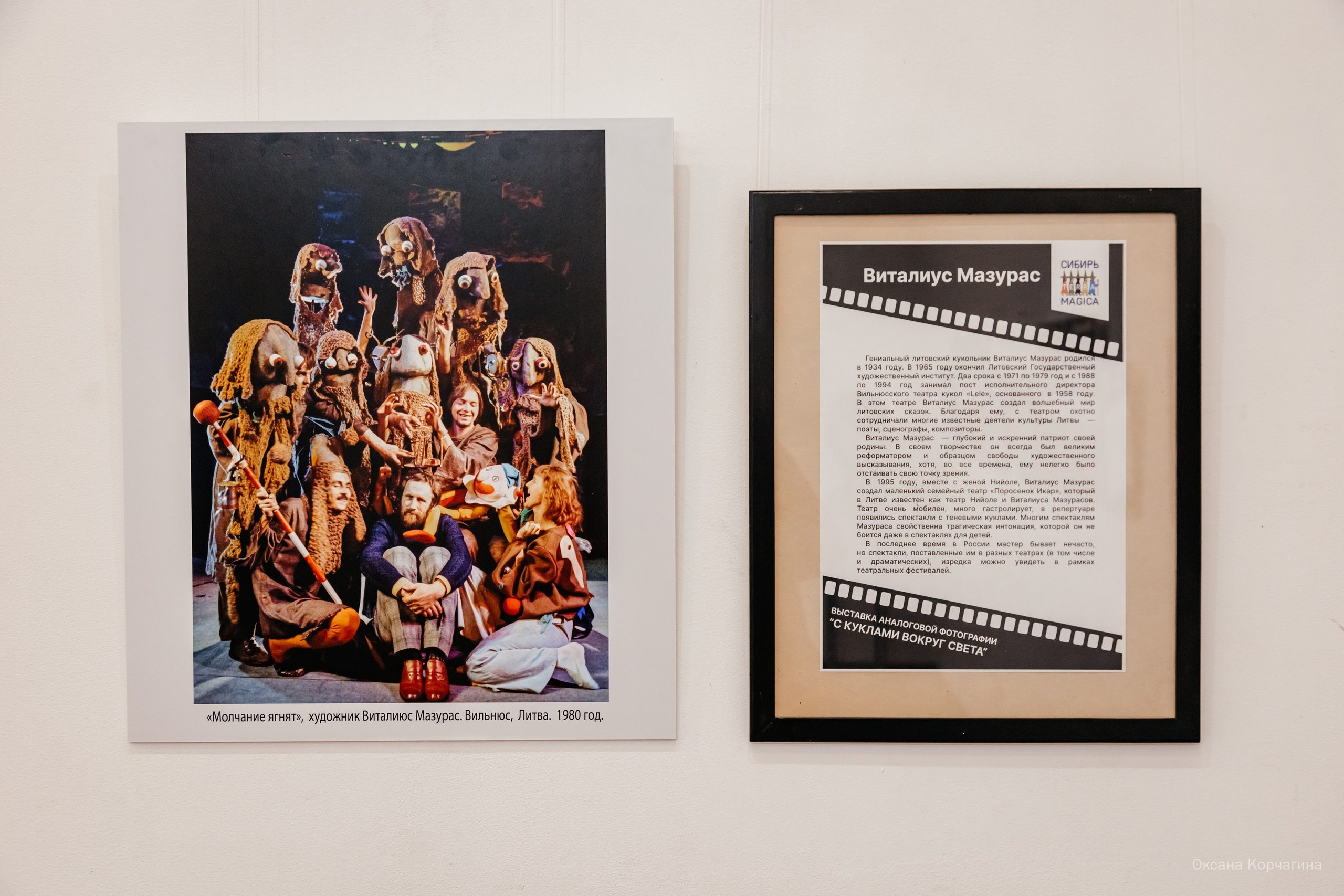 С куклами вокруг света. Фотограф в Красноярске Оксана Корчагина