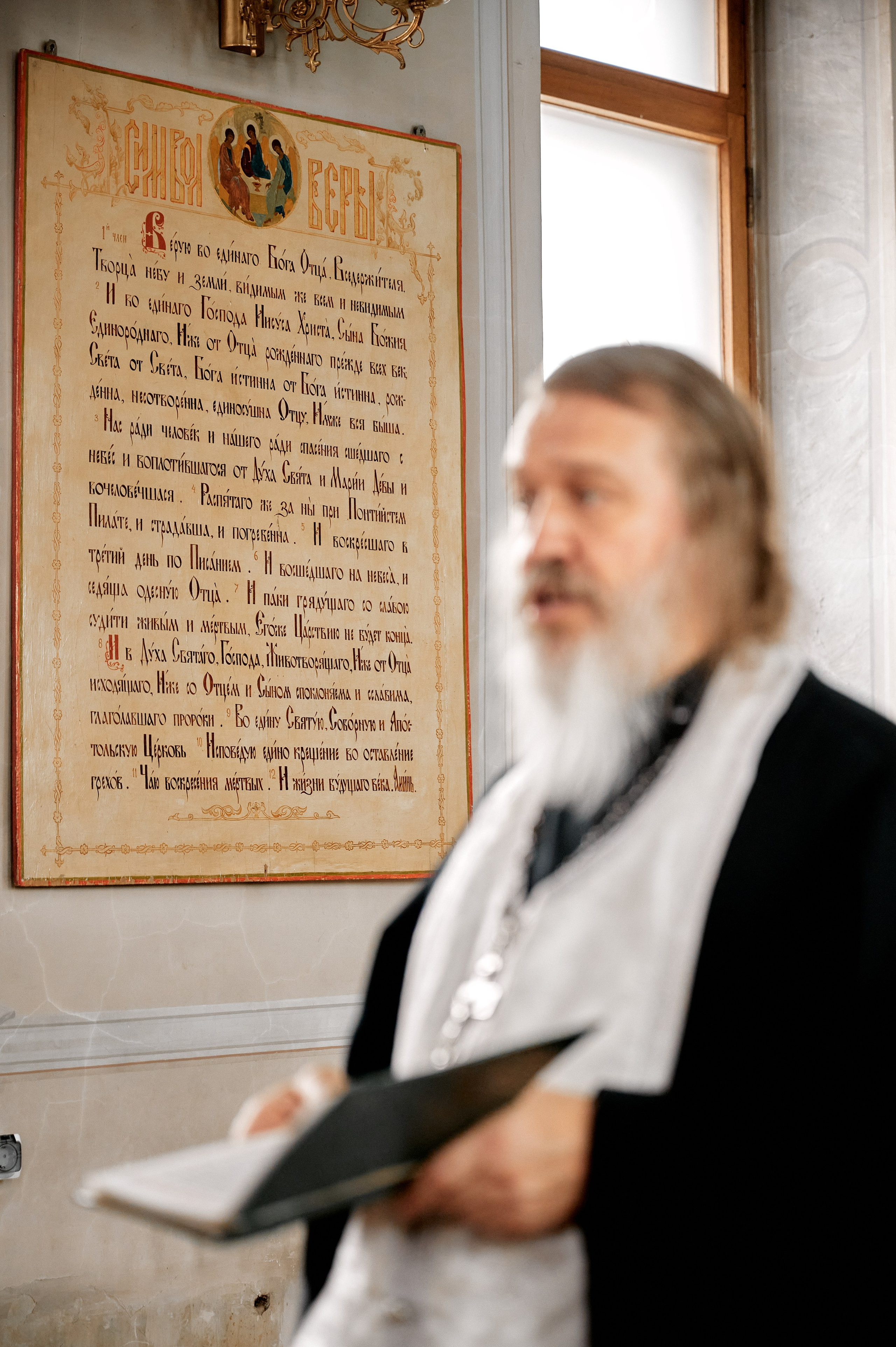 Крещение. Симонов Алексей