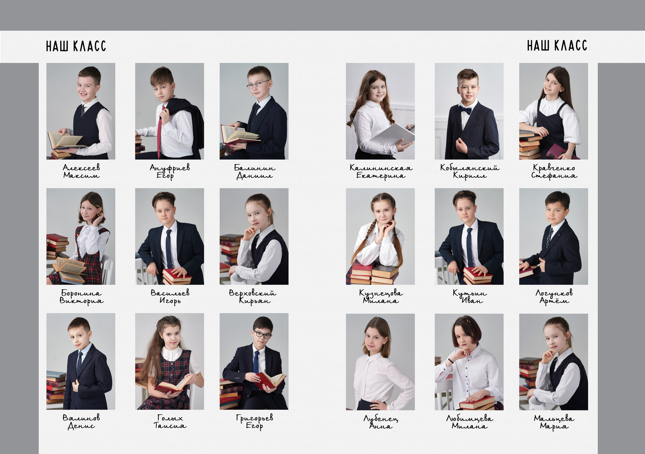 ВЫПУСКНИК НАЧАЛЬНОЙ ШКОЛЫ примеры. Школьная фотография в Санкт-Петербурге, выпускные альбомы, фотосессии