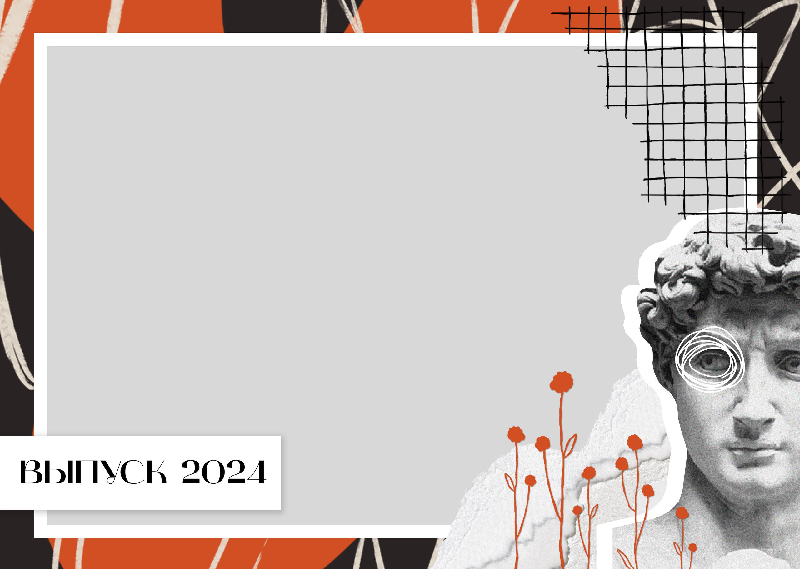 ДАВИД. ТВОЙ АЛЬБОМ / ТВОИ ПРАВИЛА