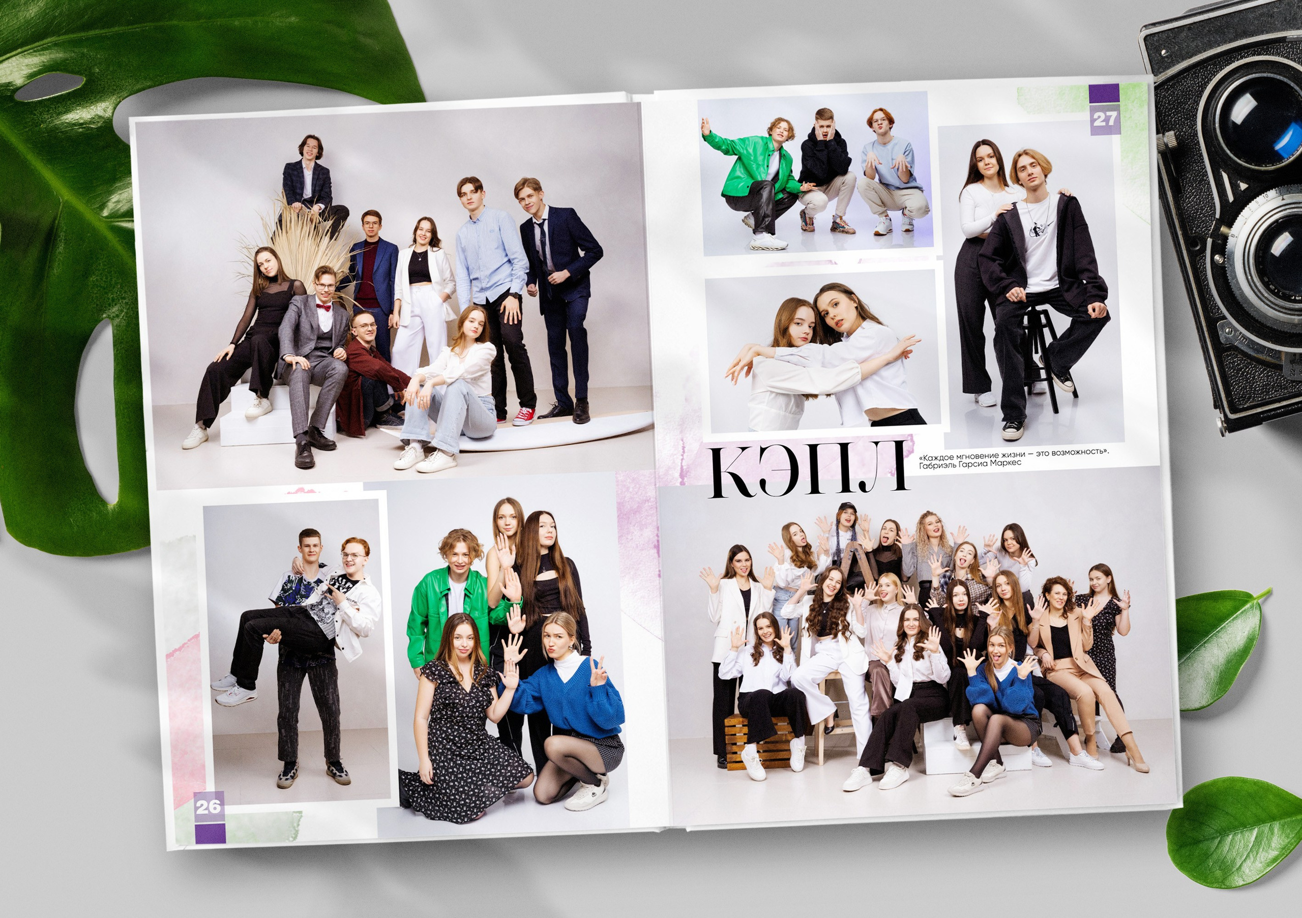 Выпускной альбом «КЛАСС-БУК». ТВОЙ АЛЬБОМ / ТВОИ ПРАВИЛА