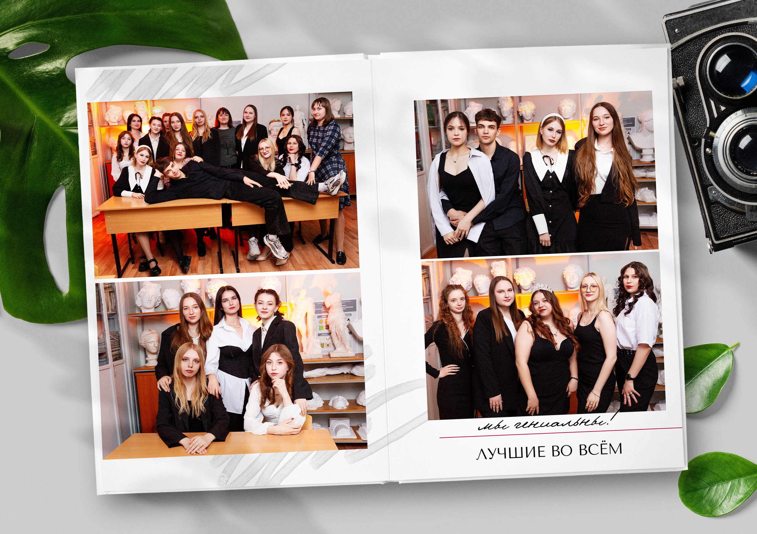 Выпускной альбом «ЦИТАТЫ». ТВОЙ АЛЬБОМ / ТВОИ ПРАВИЛА