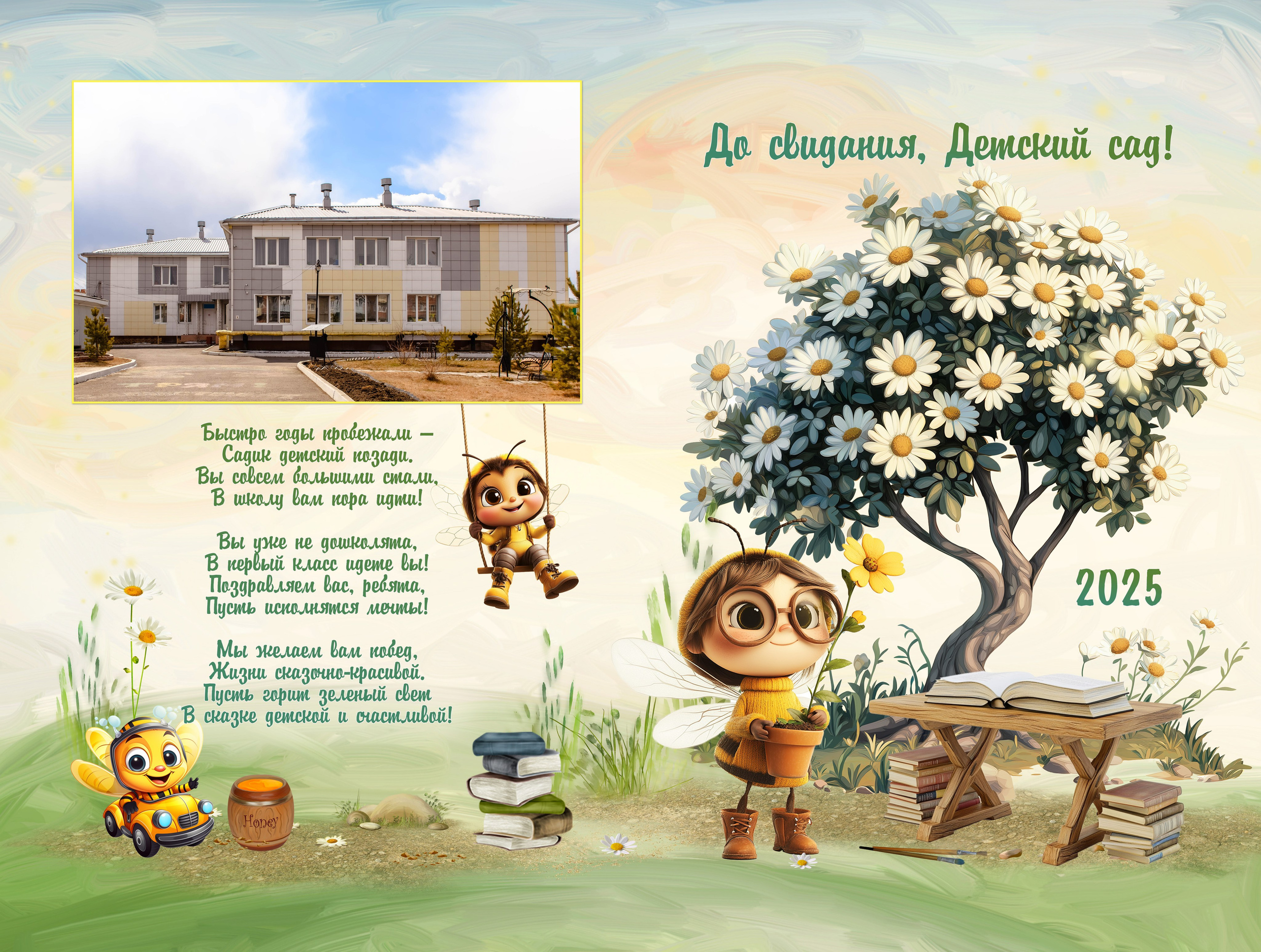 Дизайны макетов садик. Семейный и детский фотограф Татьяна Перевалова