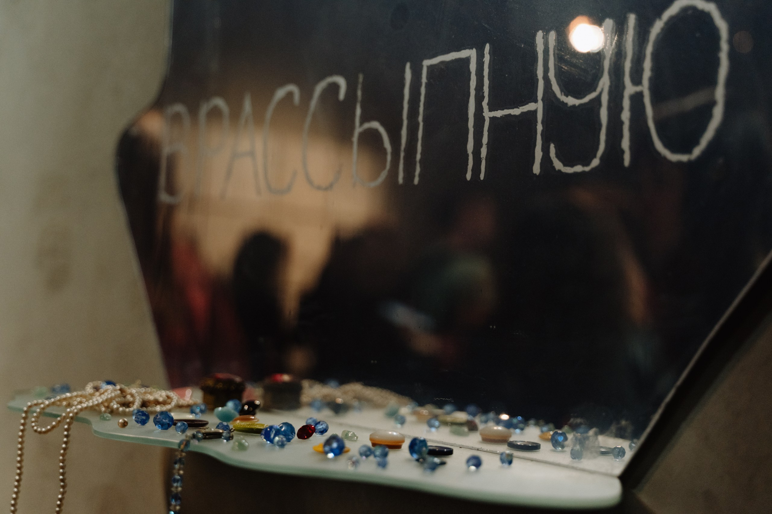 В клочья. Вдребезги. Врассыпную. TATYANA YAKUSHEVA