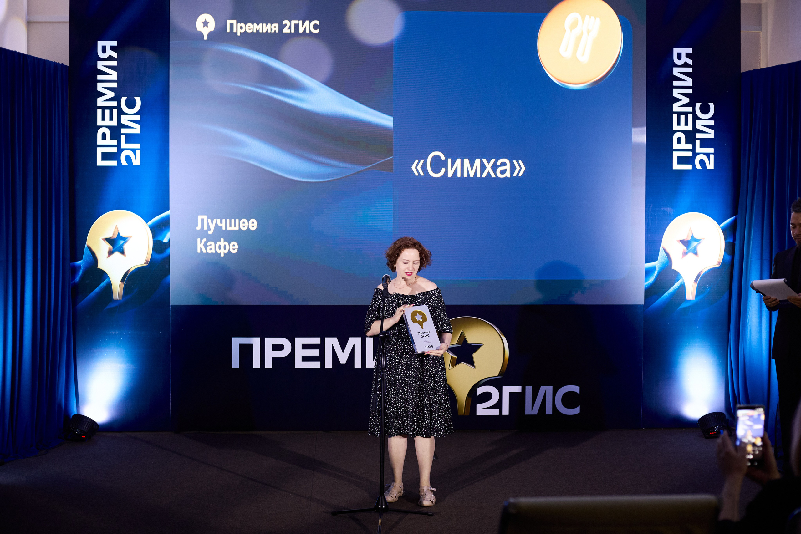 ПРЕМИЯ 2ГИС г. Биробиджан. СВОИ. ФОТООТЧЕТЫ-СОБЫТИЯ-МЕСТА