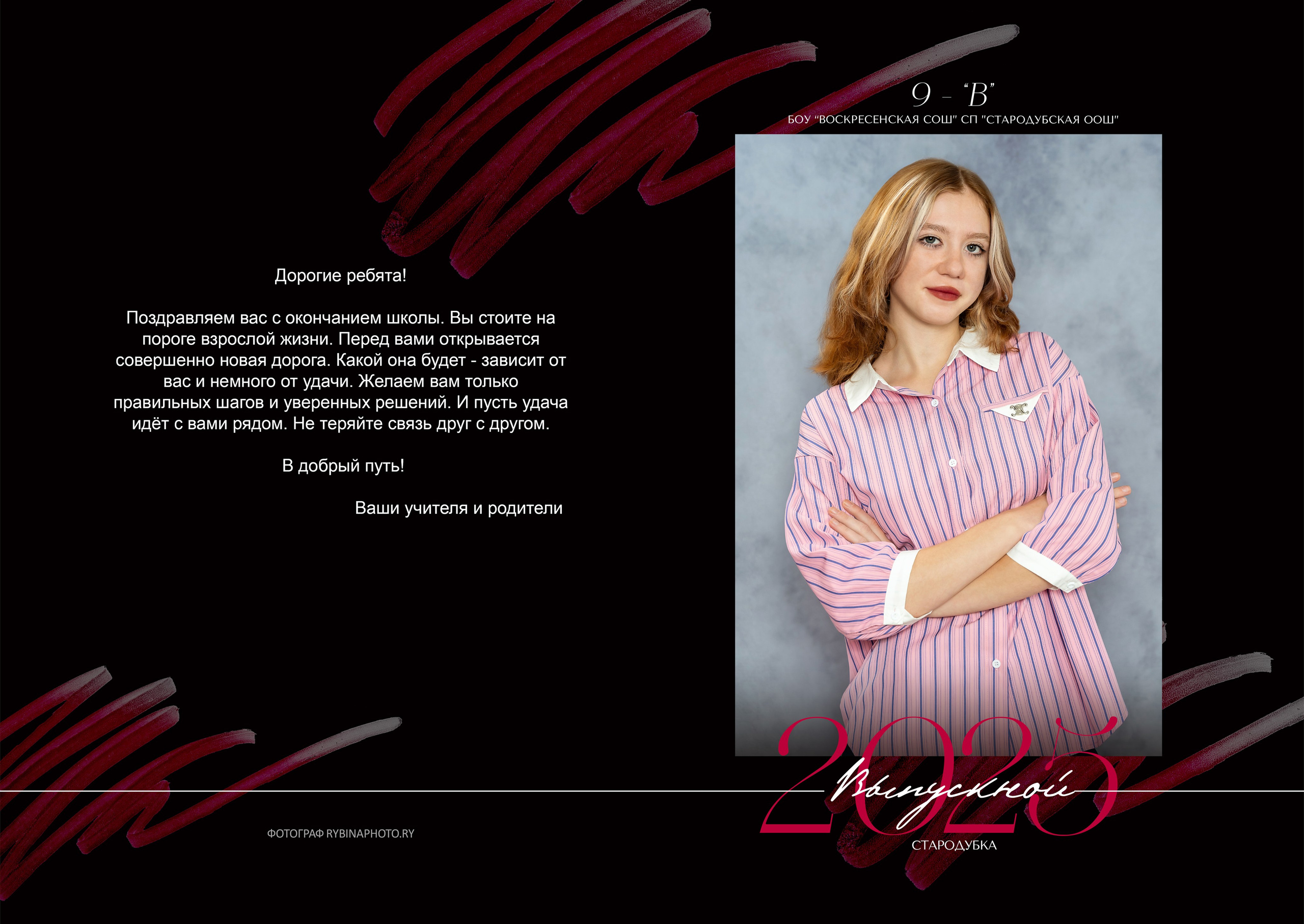 Выпускные альбомы. Детский и семейный фотограф в городе Омске Ольга Рыбина