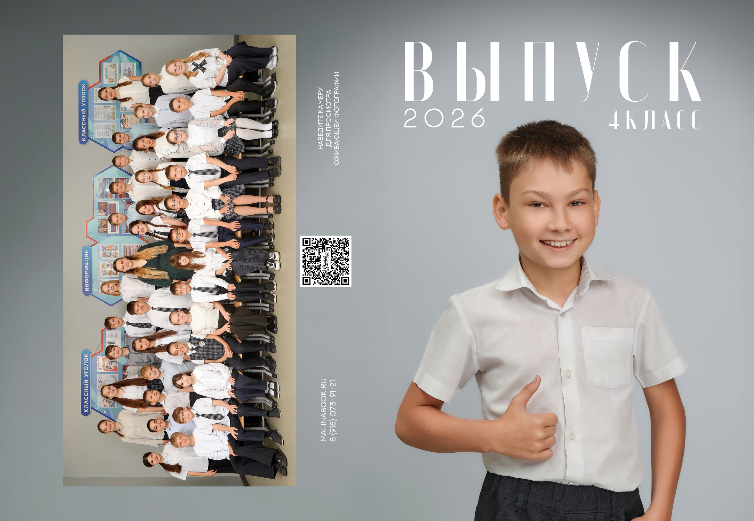 ШКОЛА 104ф 4 И. Красивый выпускной альбом в Краснодаре