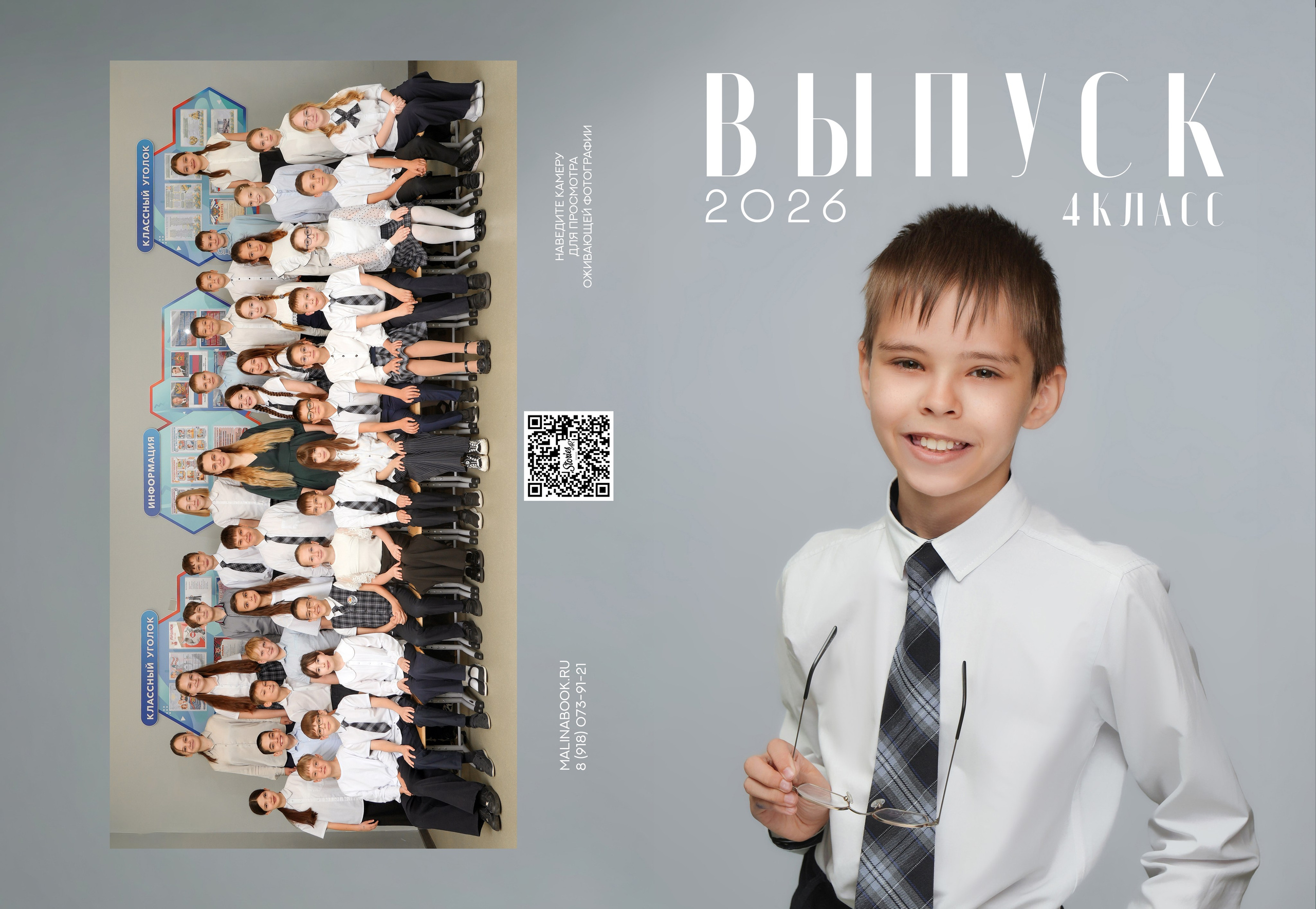 ШКОЛА 104ф 4 И. Красивый выпускной альбом в Краснодаре