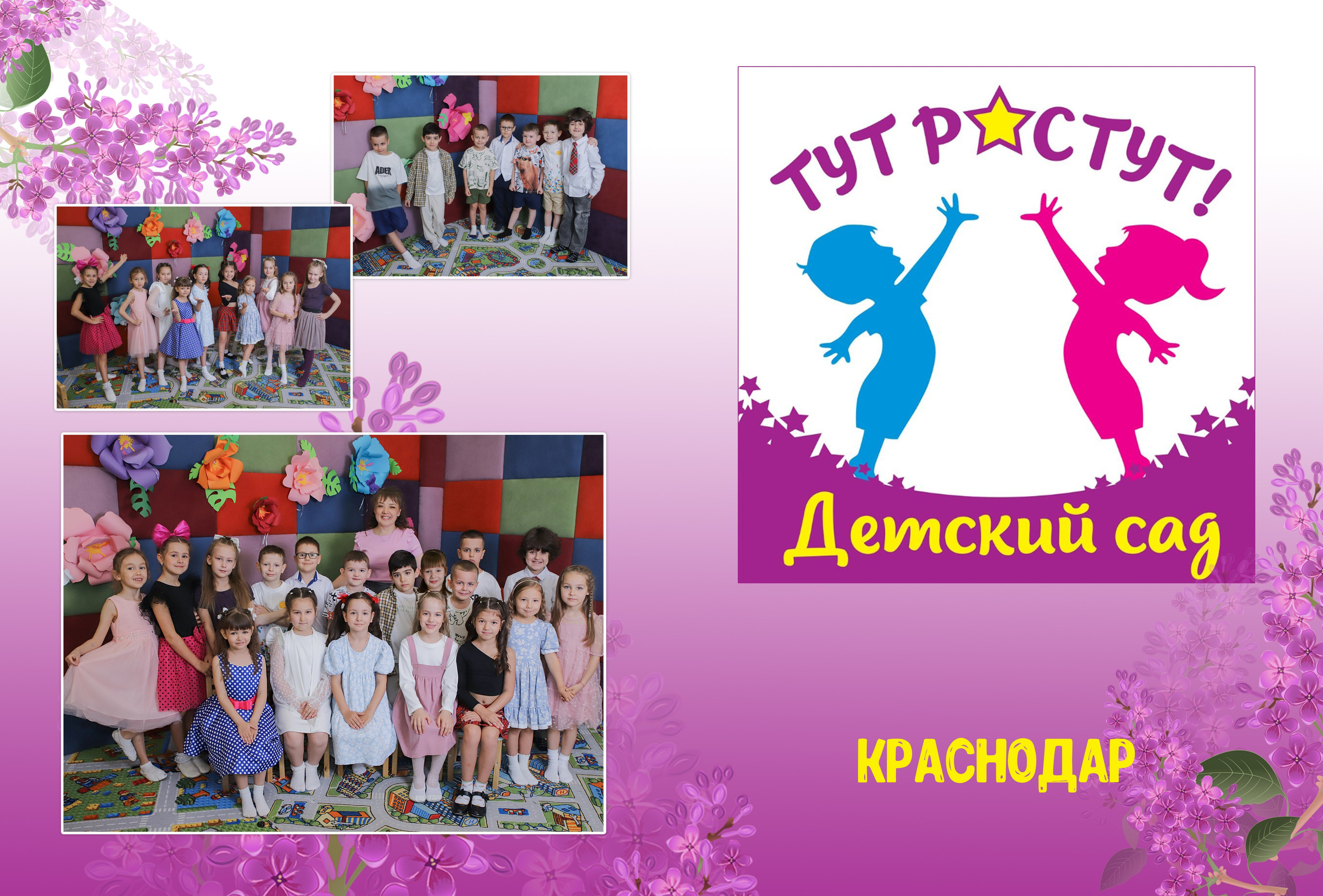 Выпускная Фотокнига. Самый Добрый Фотограф Краснодара