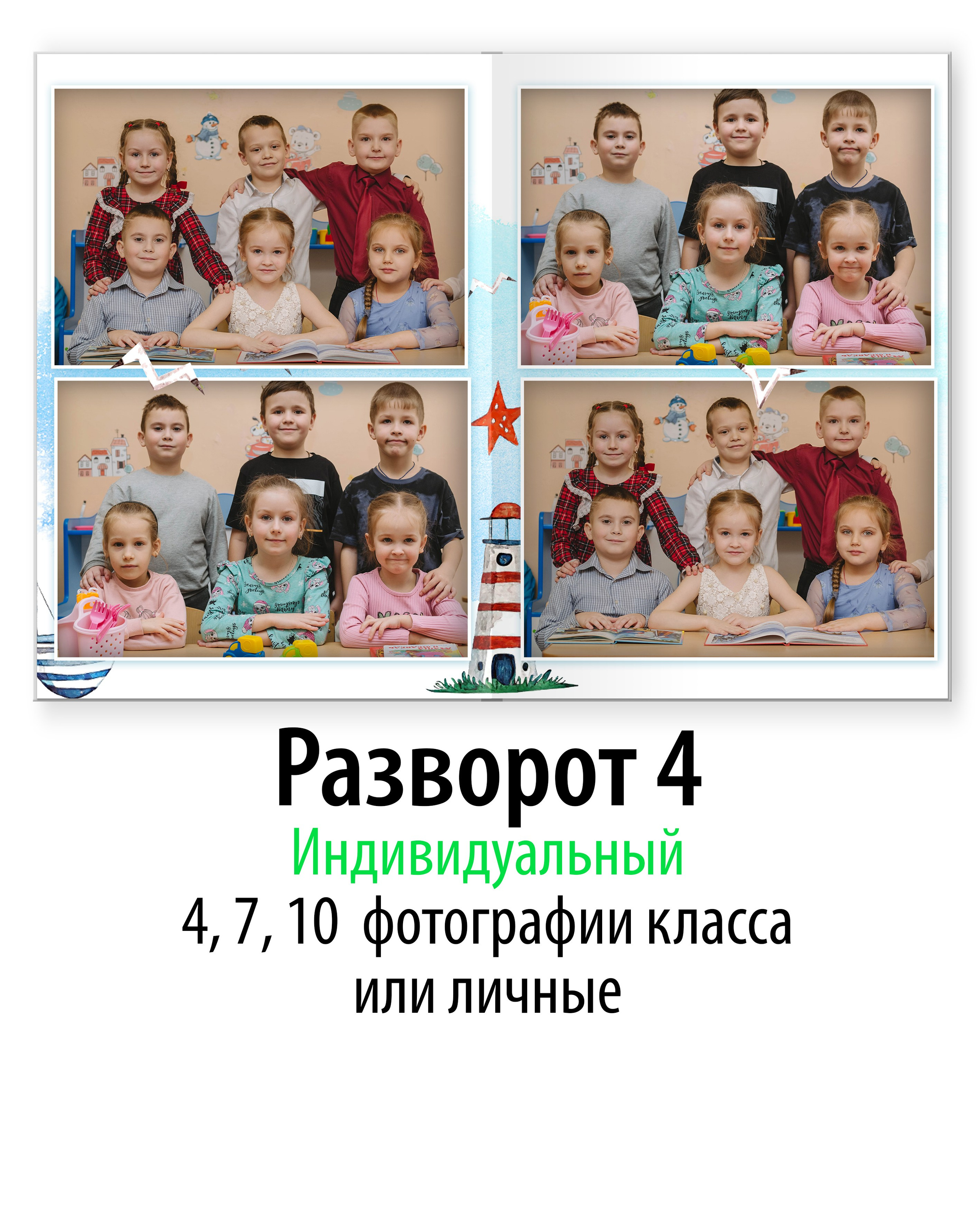 Кораблик