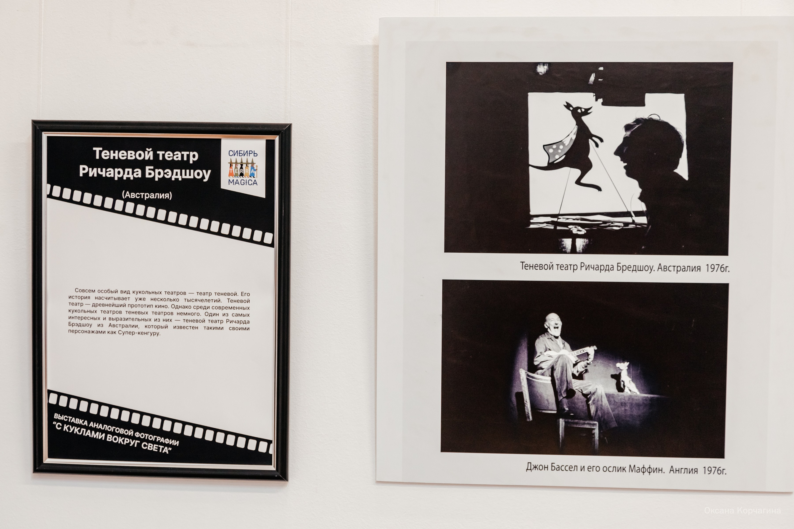 С куклами вокруг света. Фотограф в Красноярске Оксана Корчагина